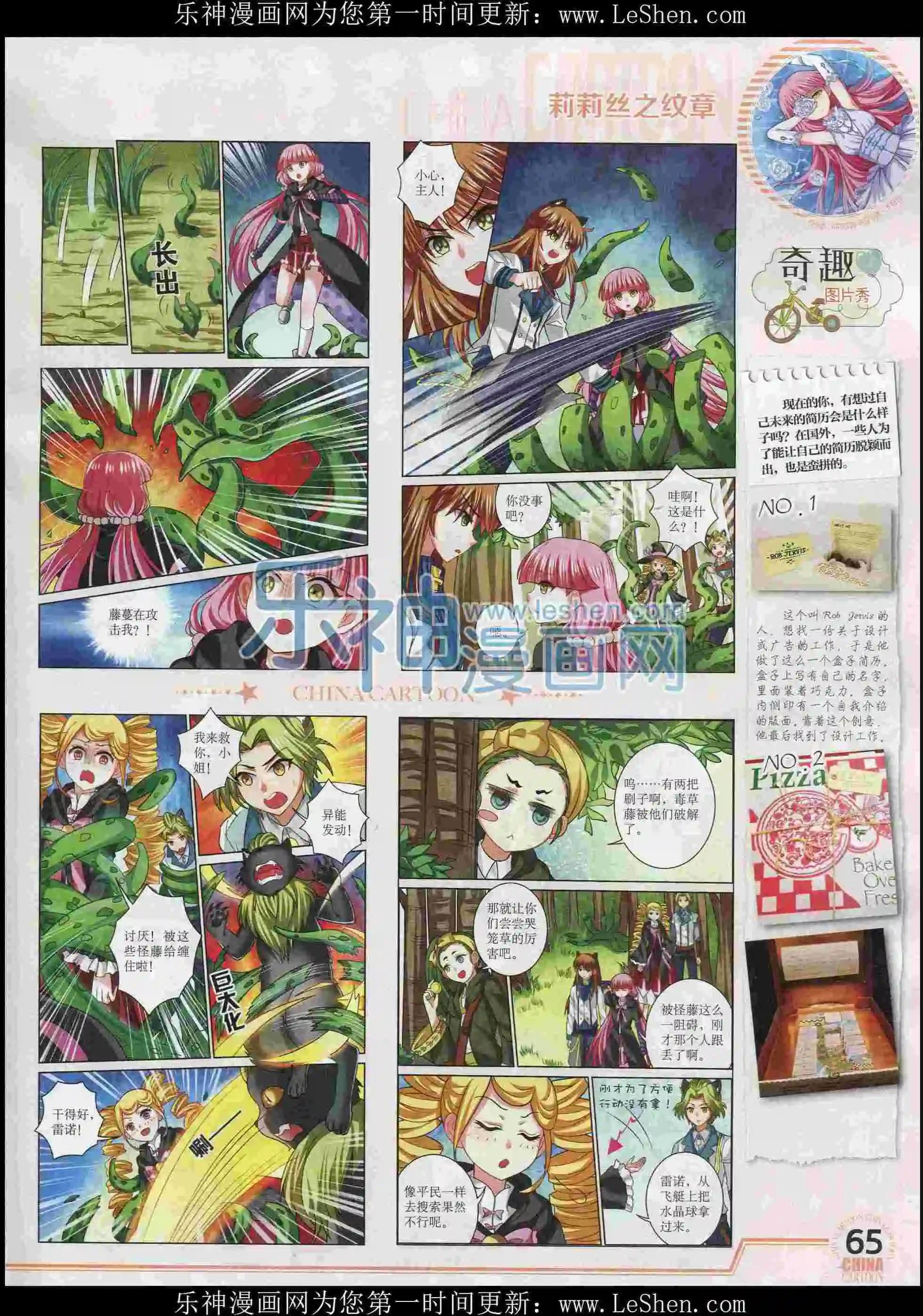 第 67 页