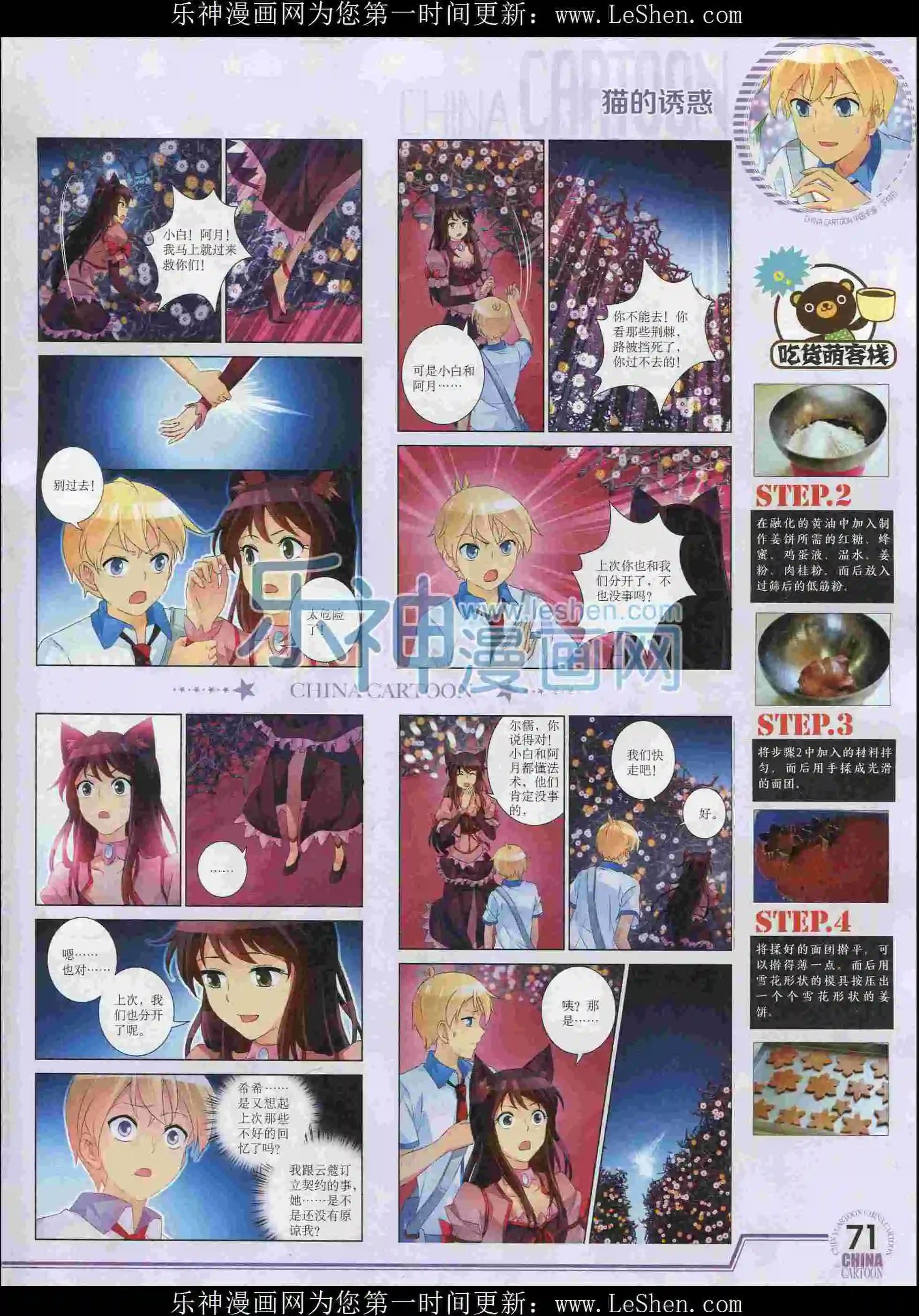 第 73 页