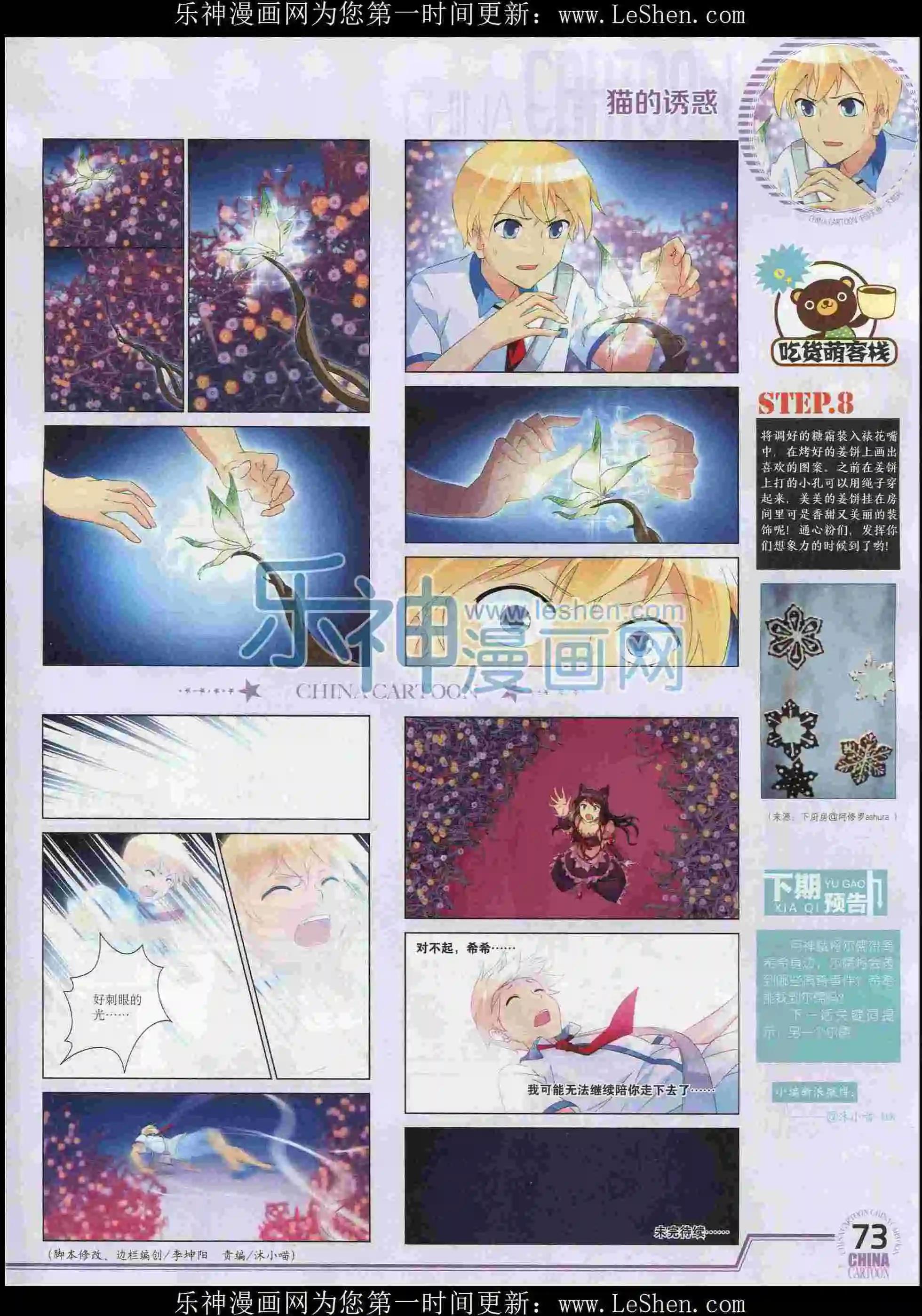 第 75 页
