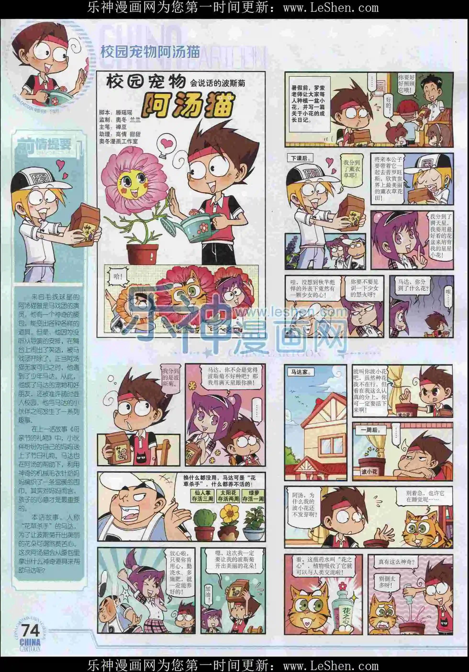 第 76 页