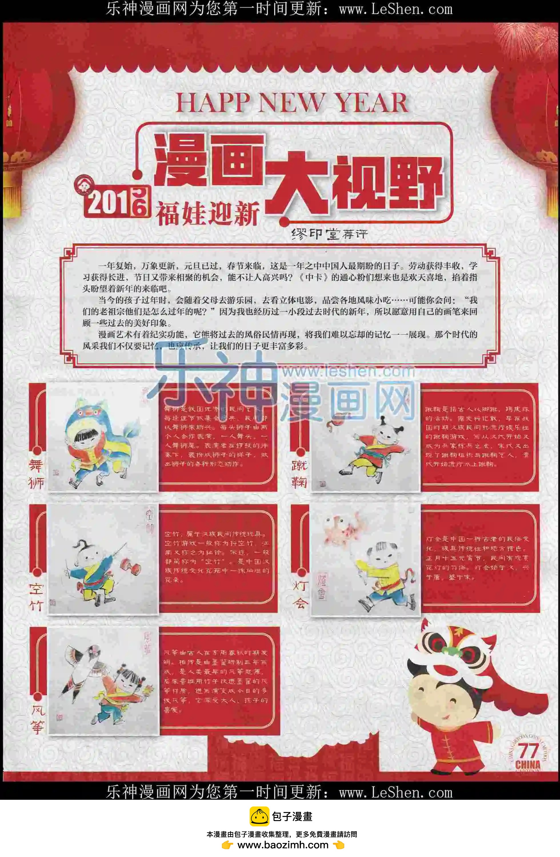 第 79 页