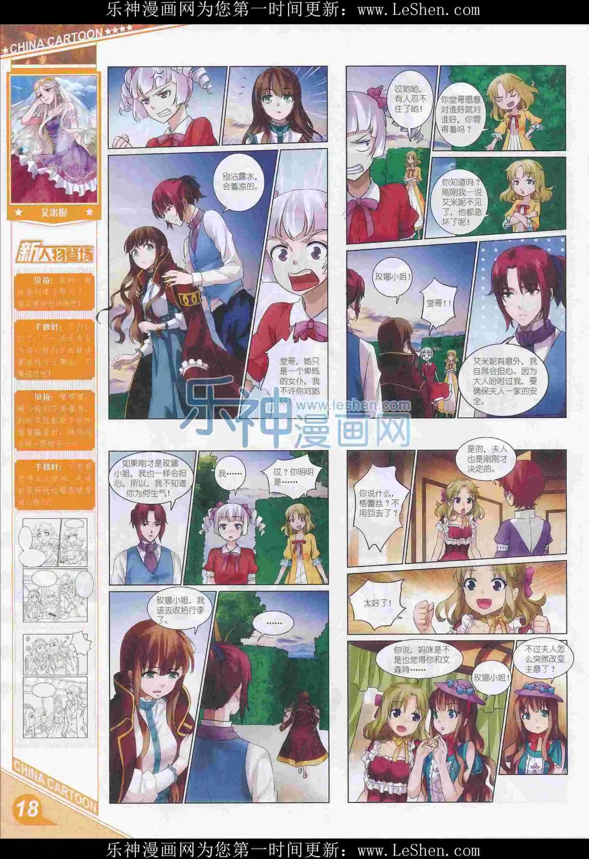 第 20 页
