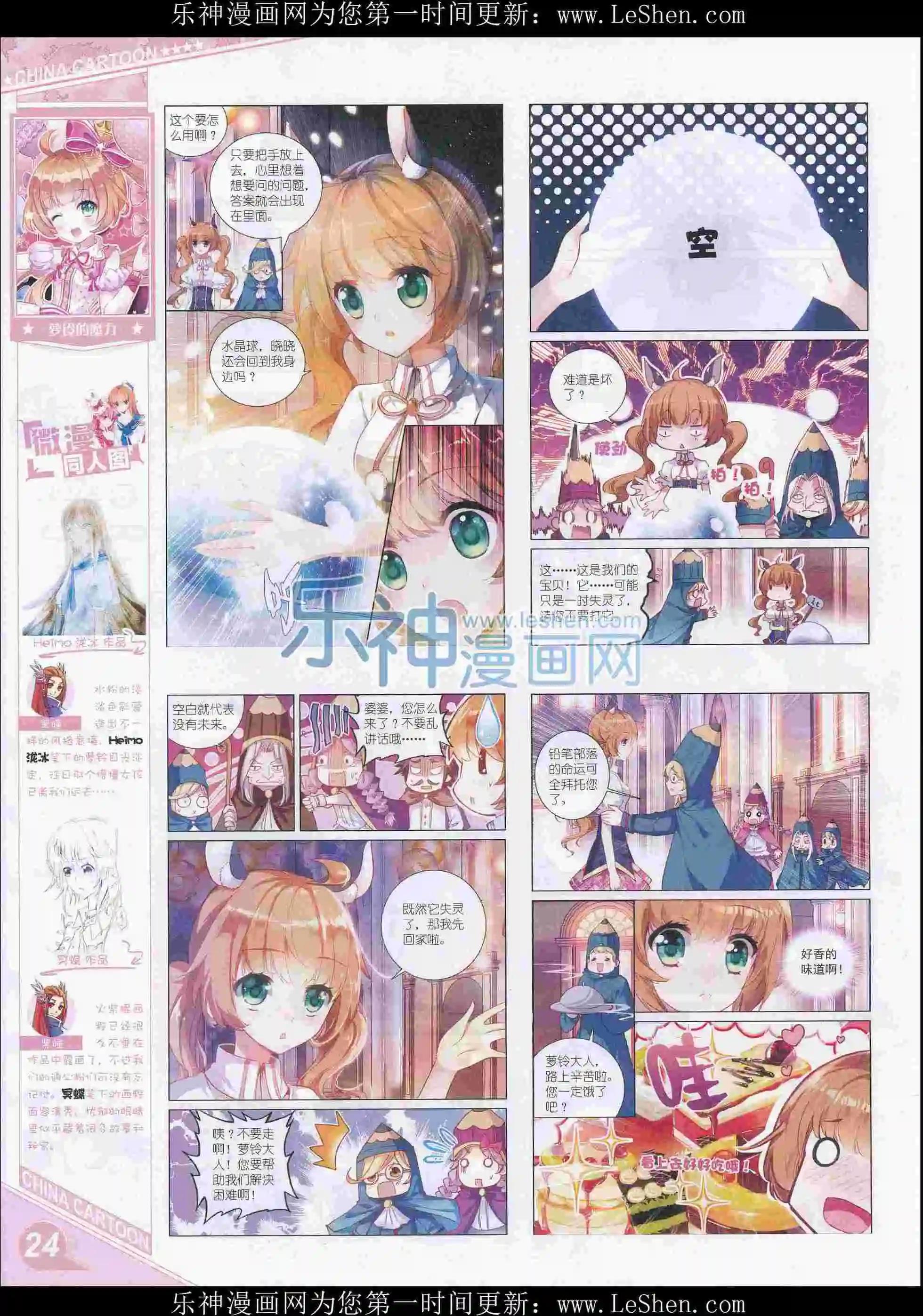 第 26 页