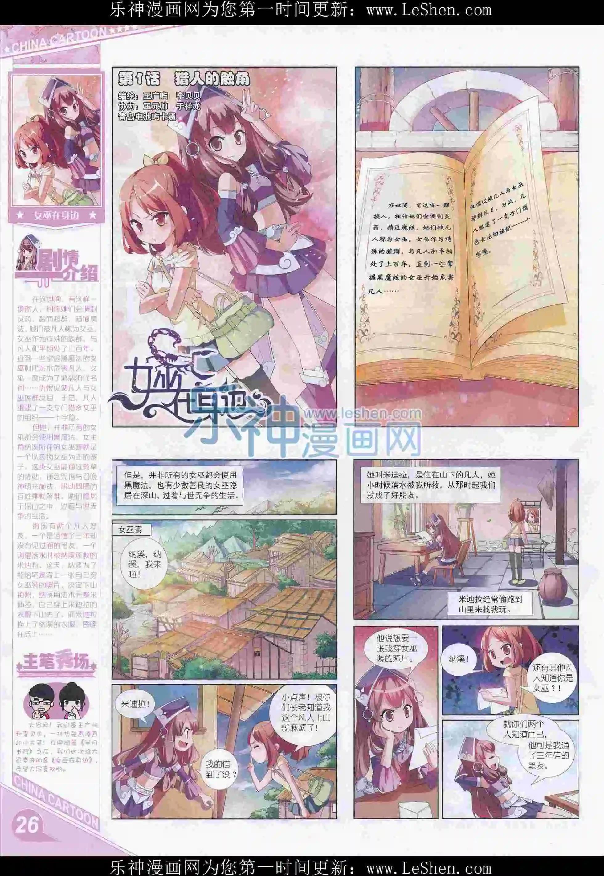 第 28 页