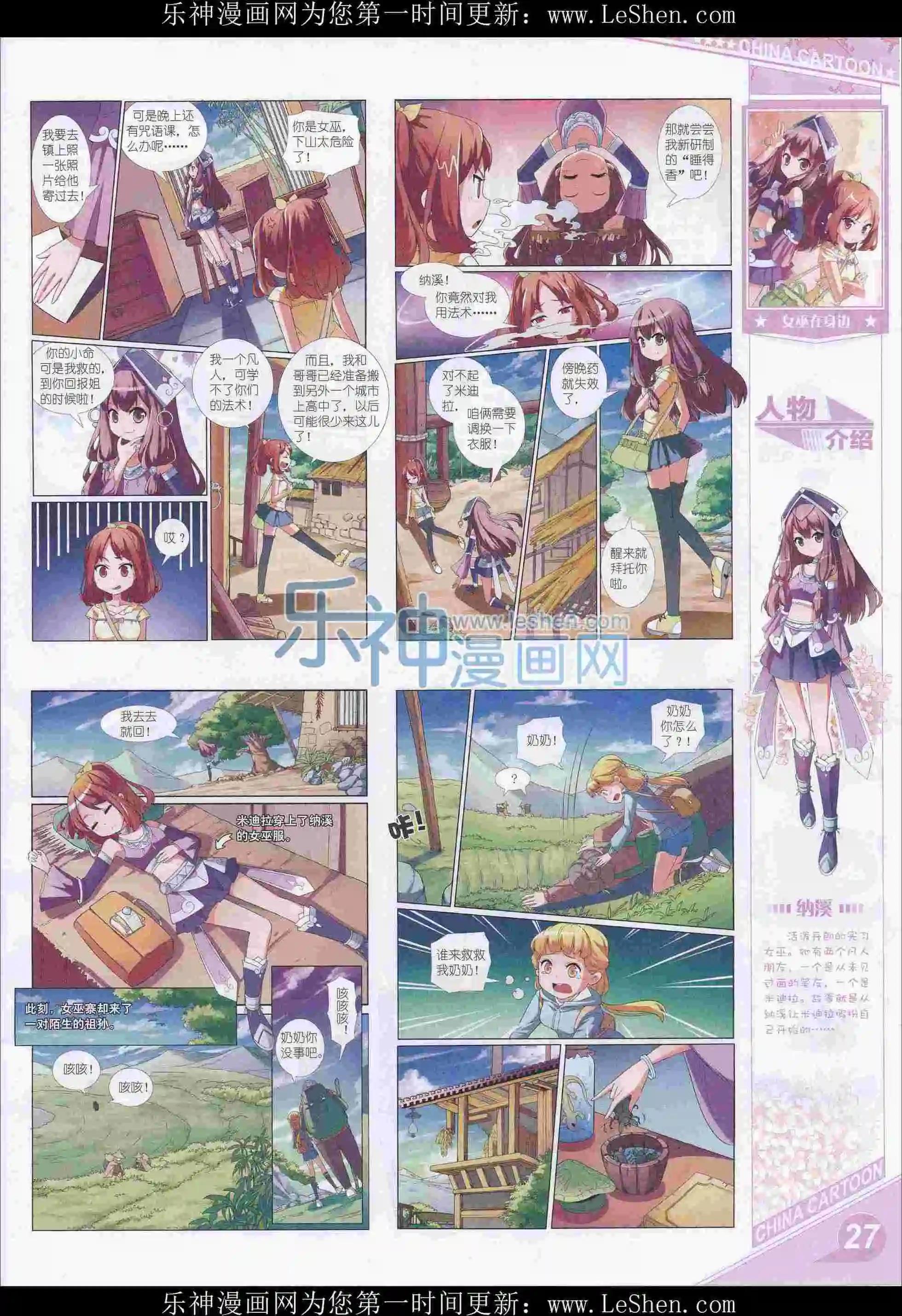 第 29 页