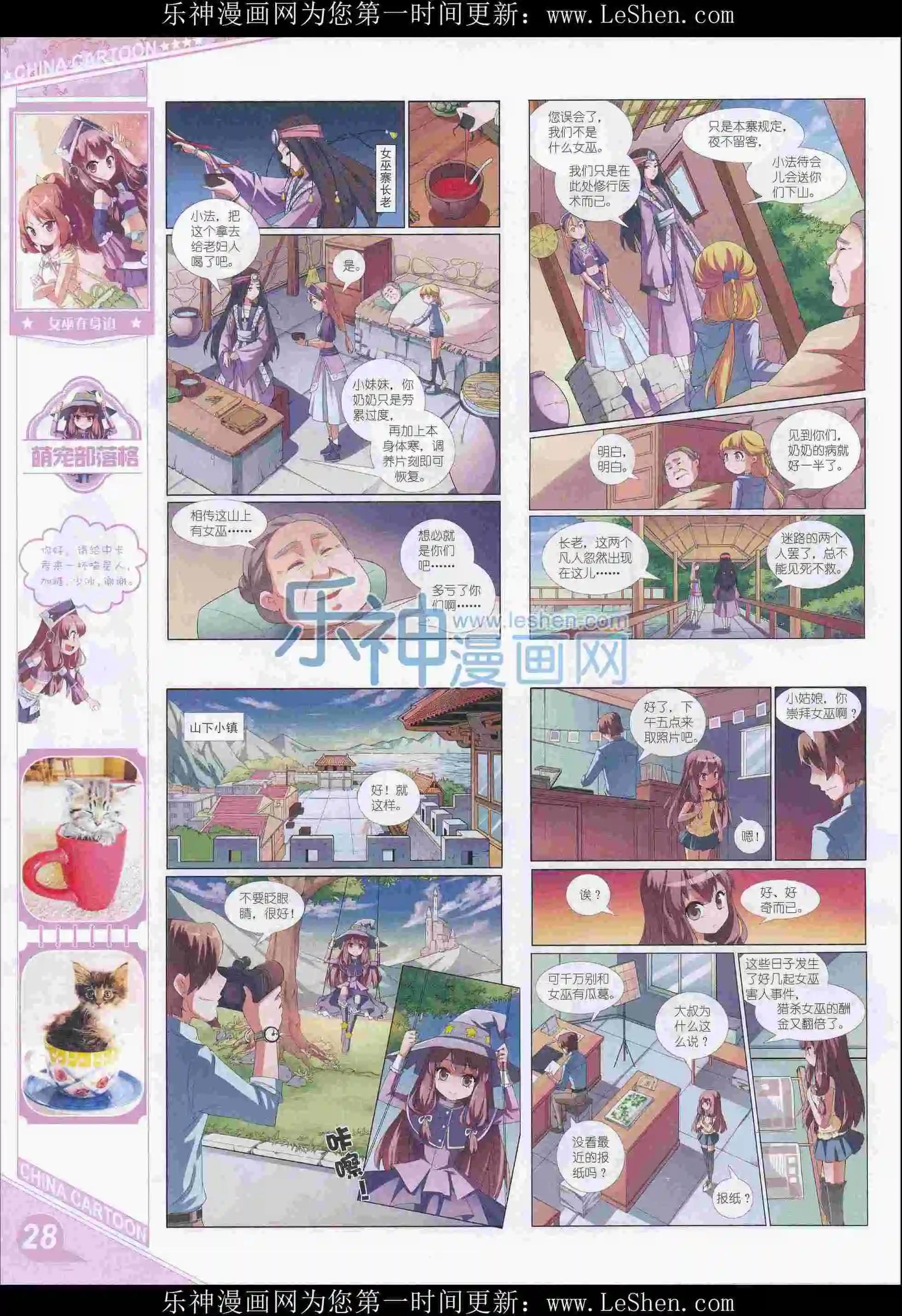 第 30 页
