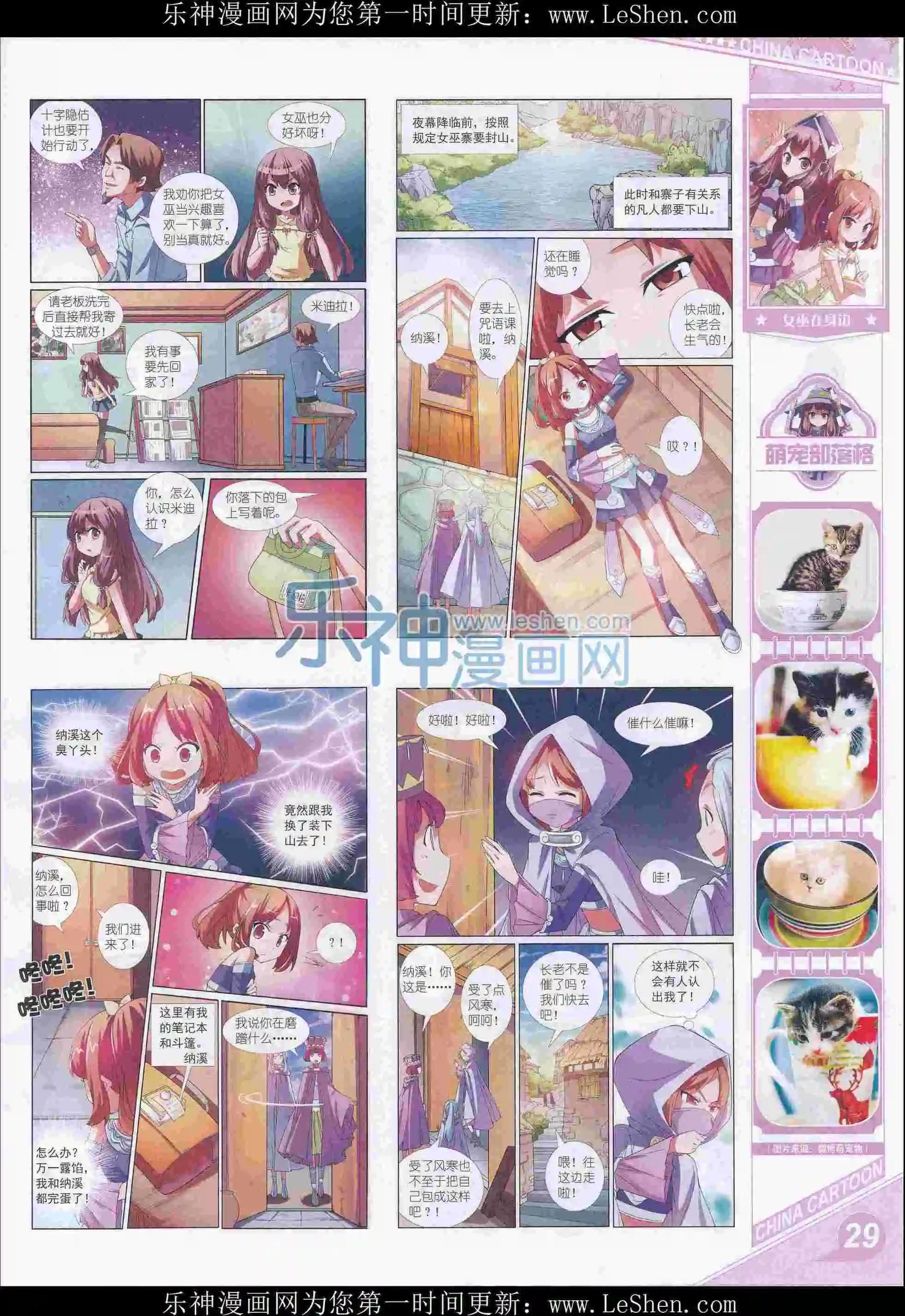 第 31 页