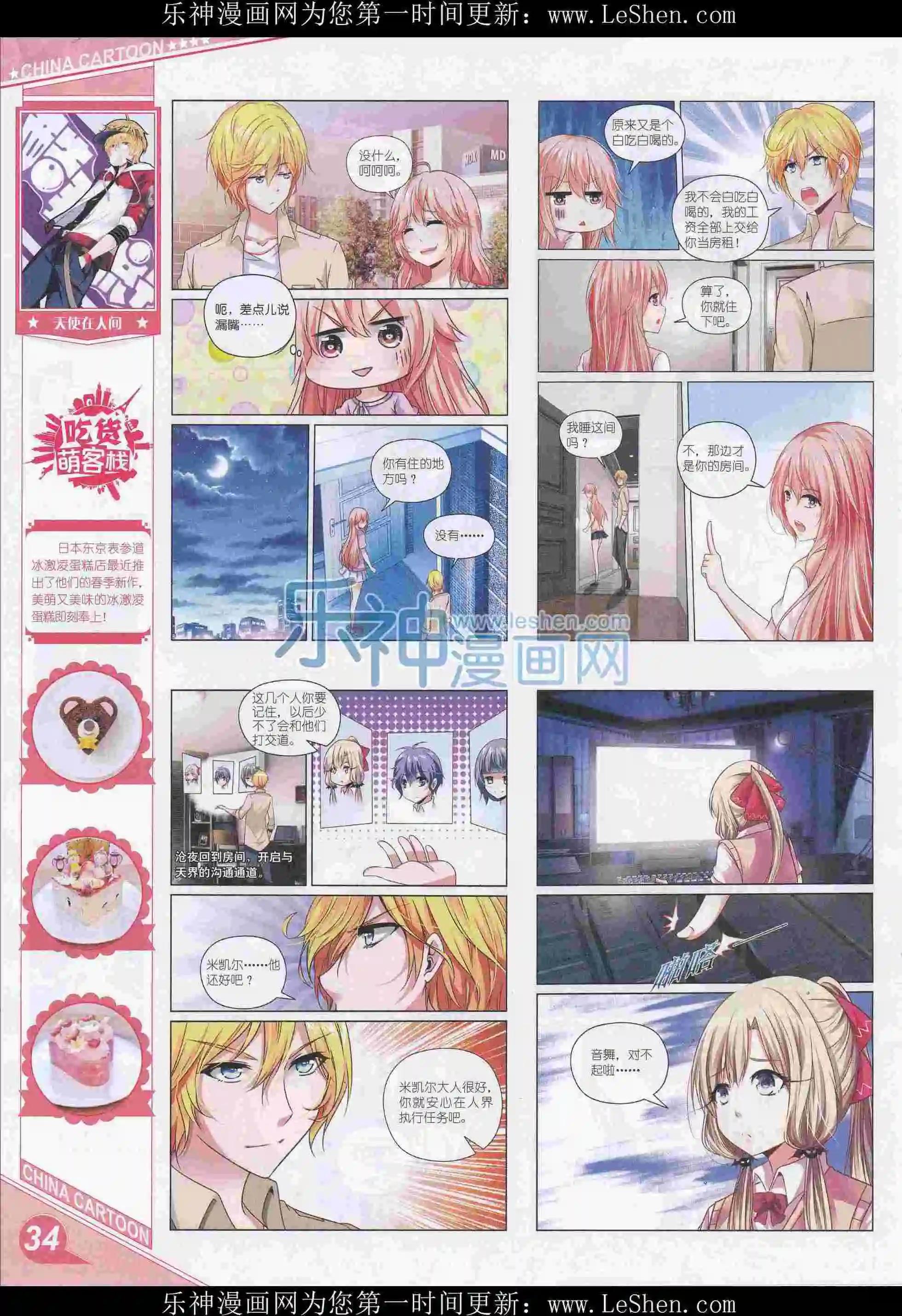 第 36 页