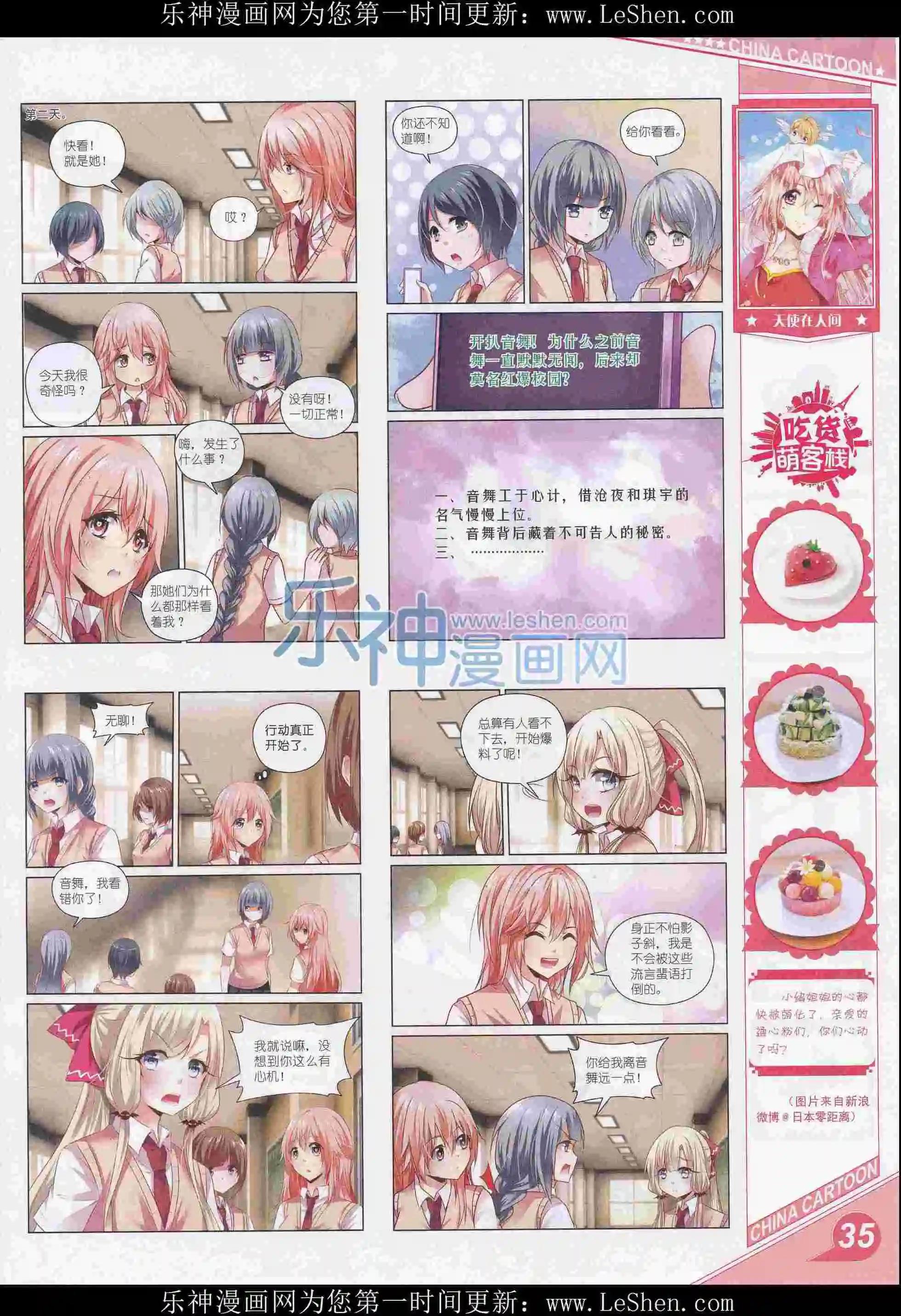 第 37 页