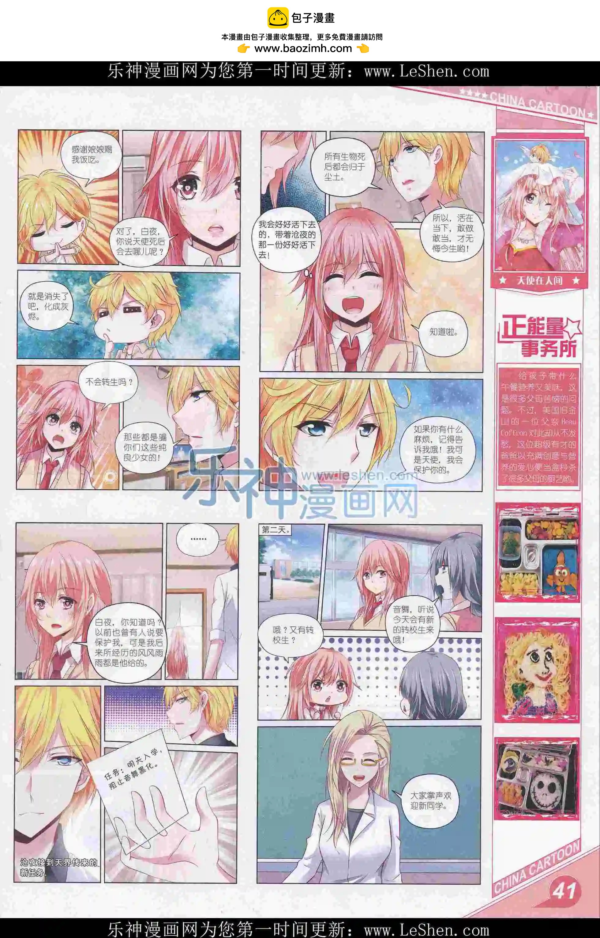 第 43 页