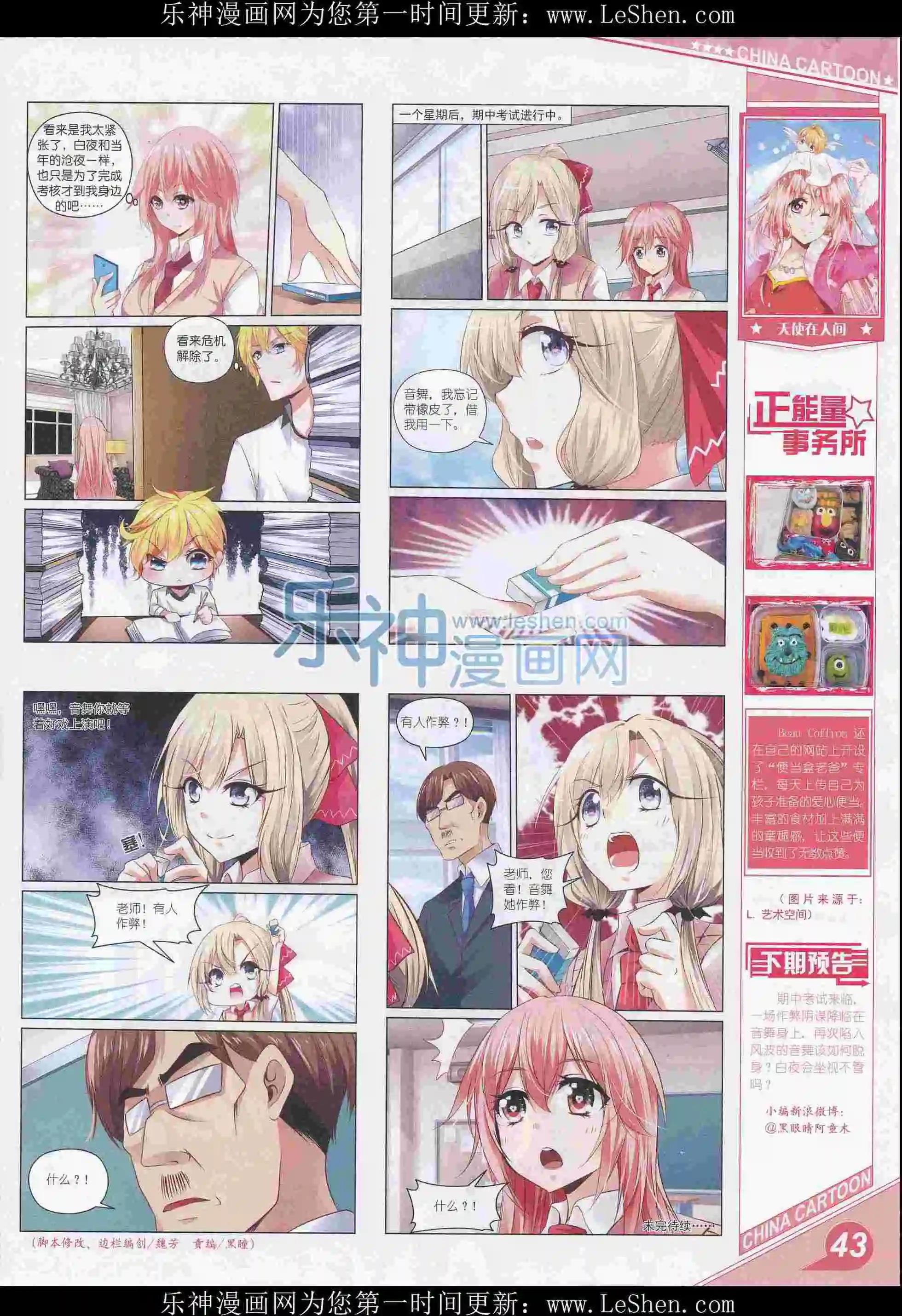 第 45 页