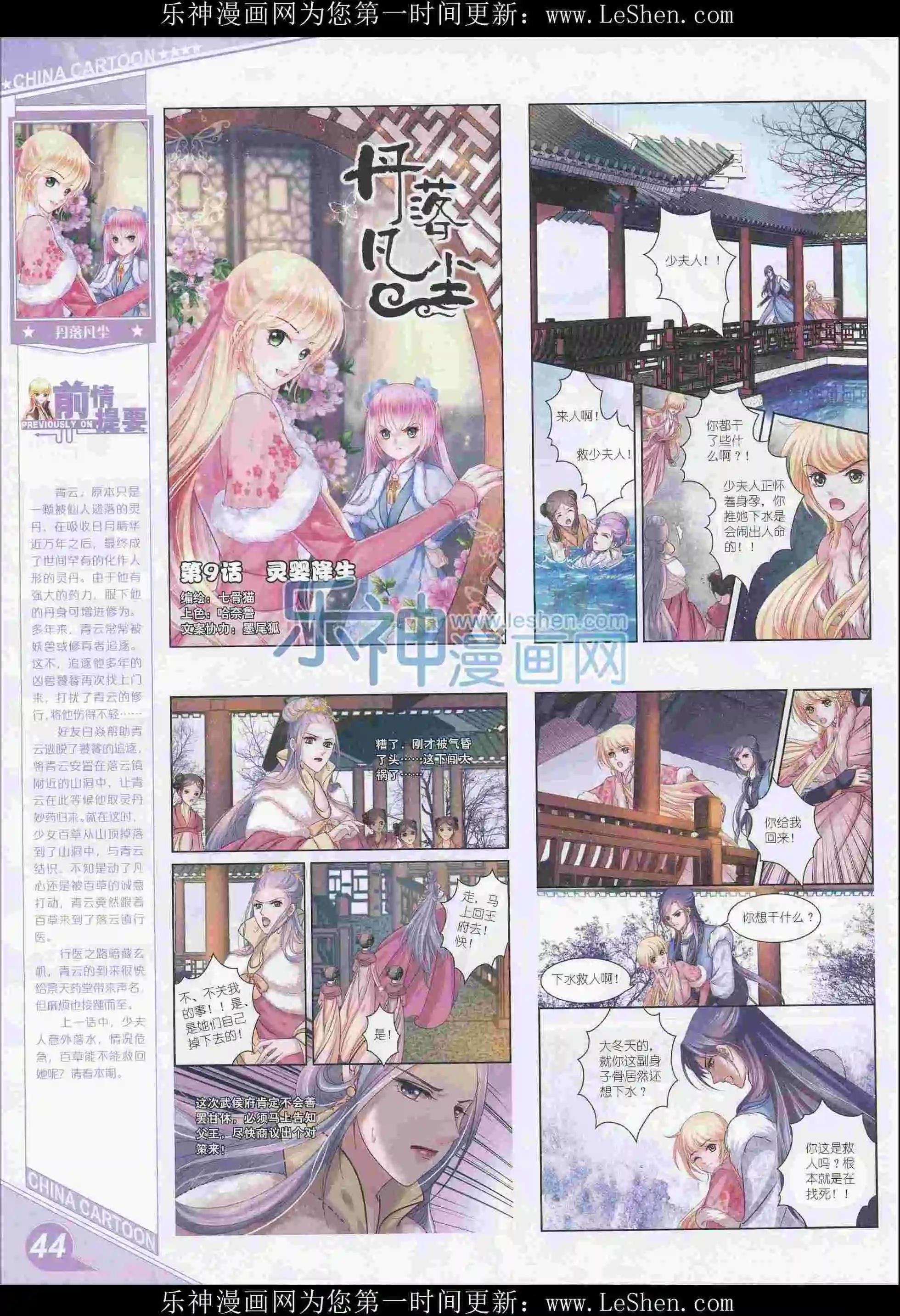 第 46 页