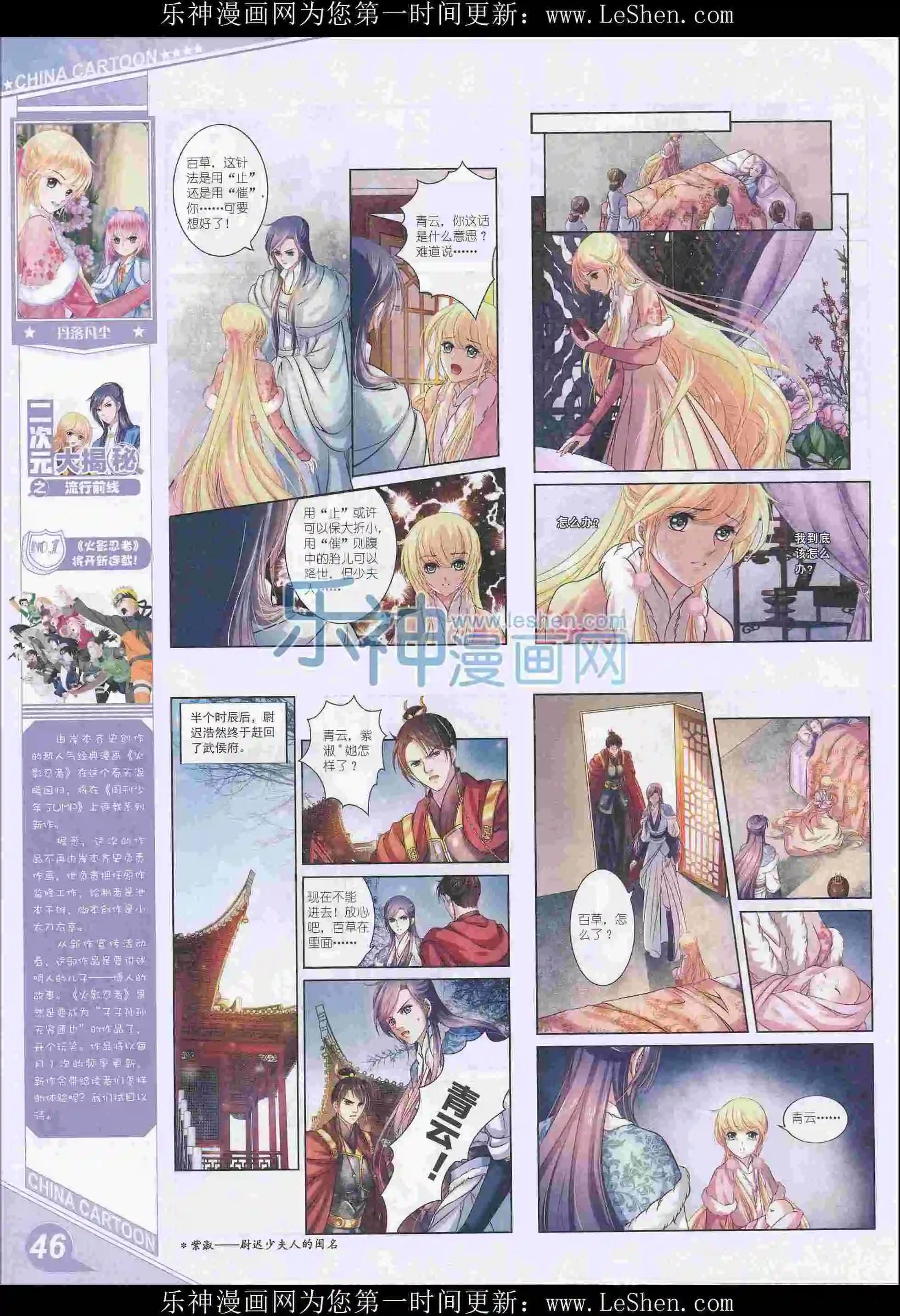 第 48 页