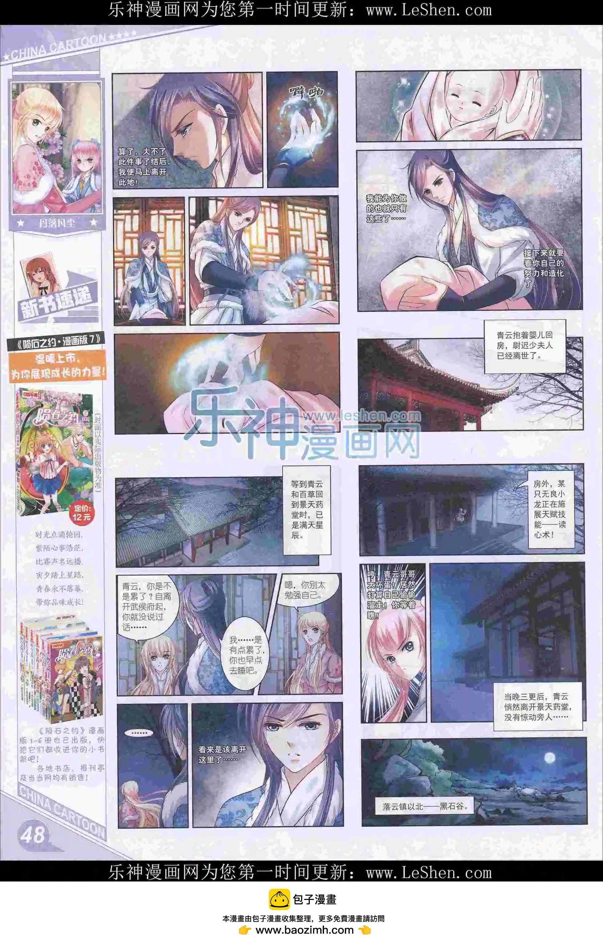 第 50 页