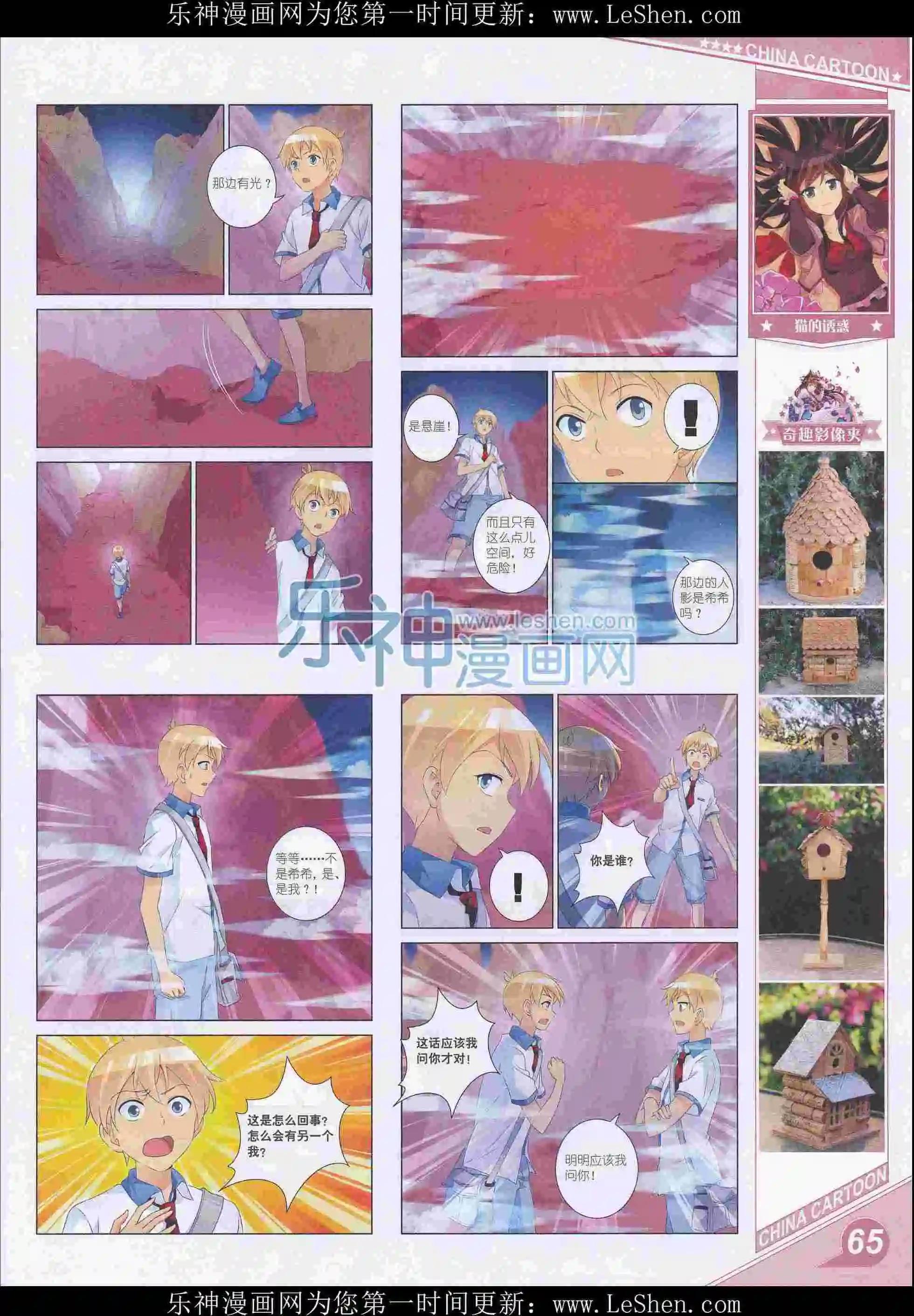 第 67 页