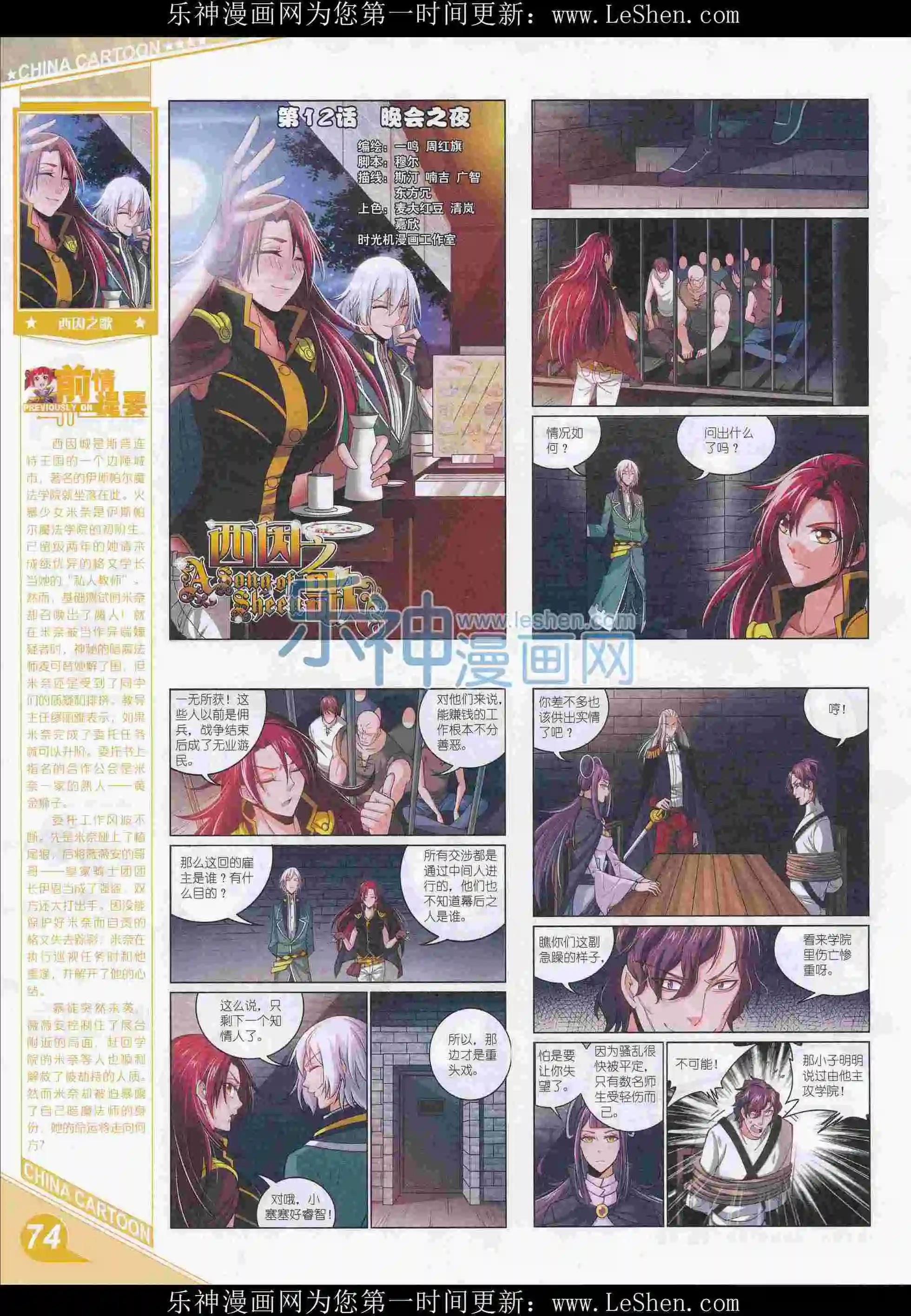 第 76 页
