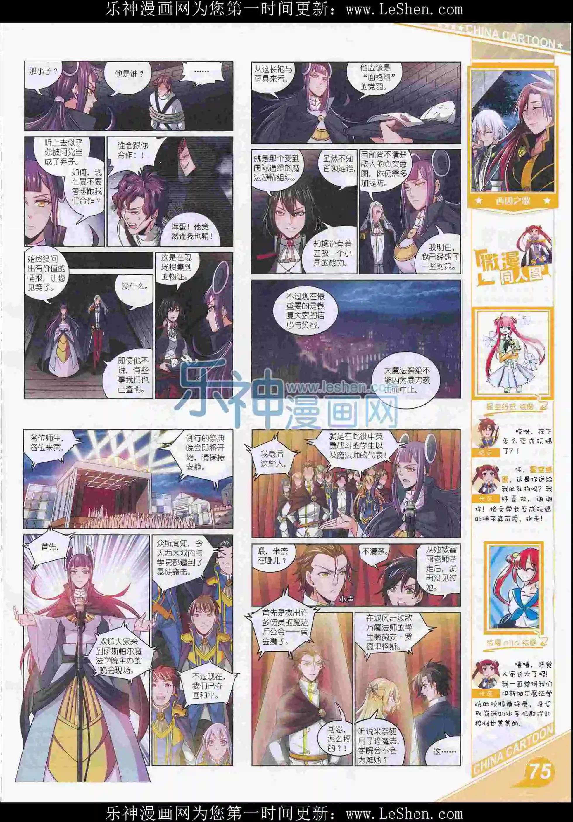 第 77 页