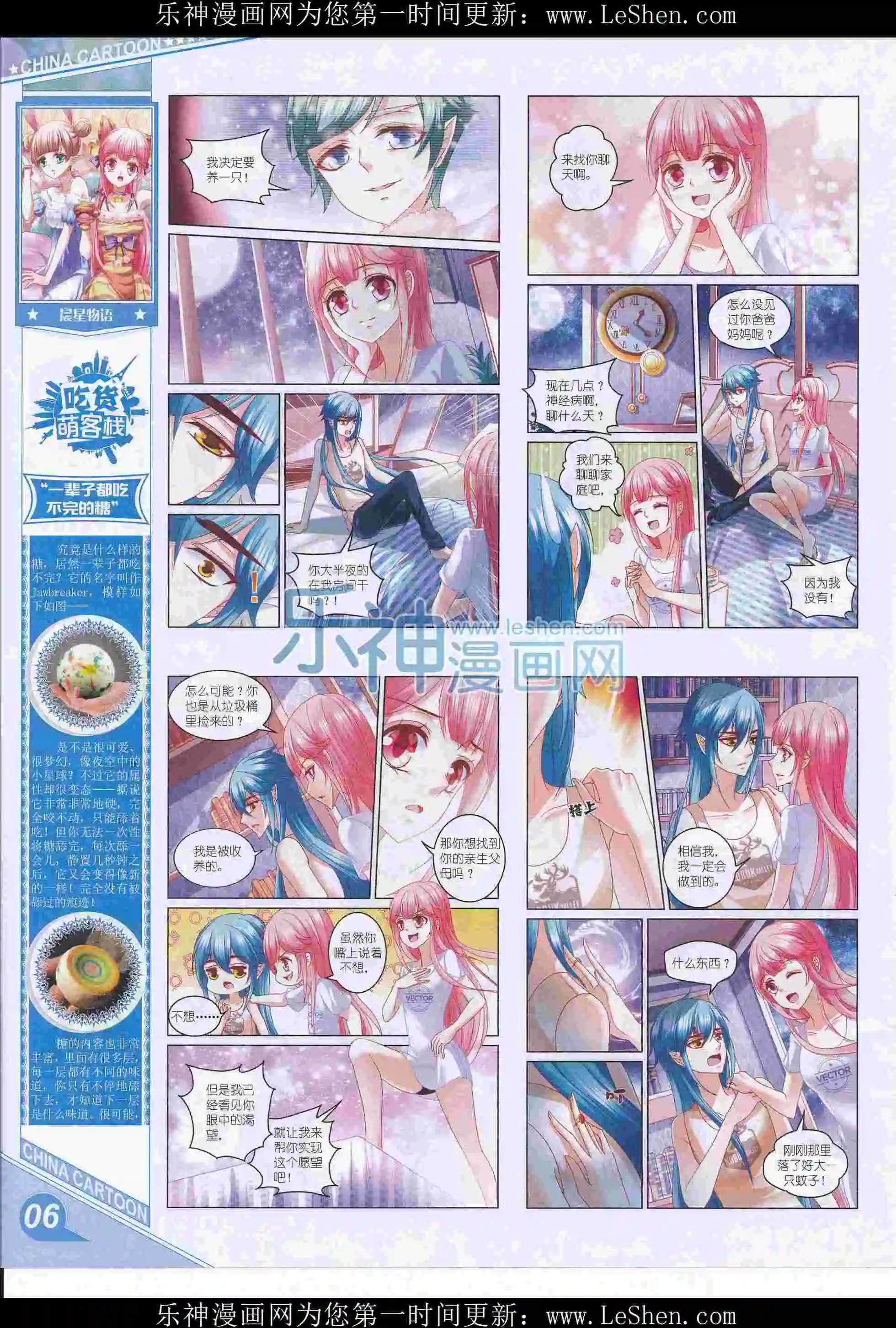 第 8 页