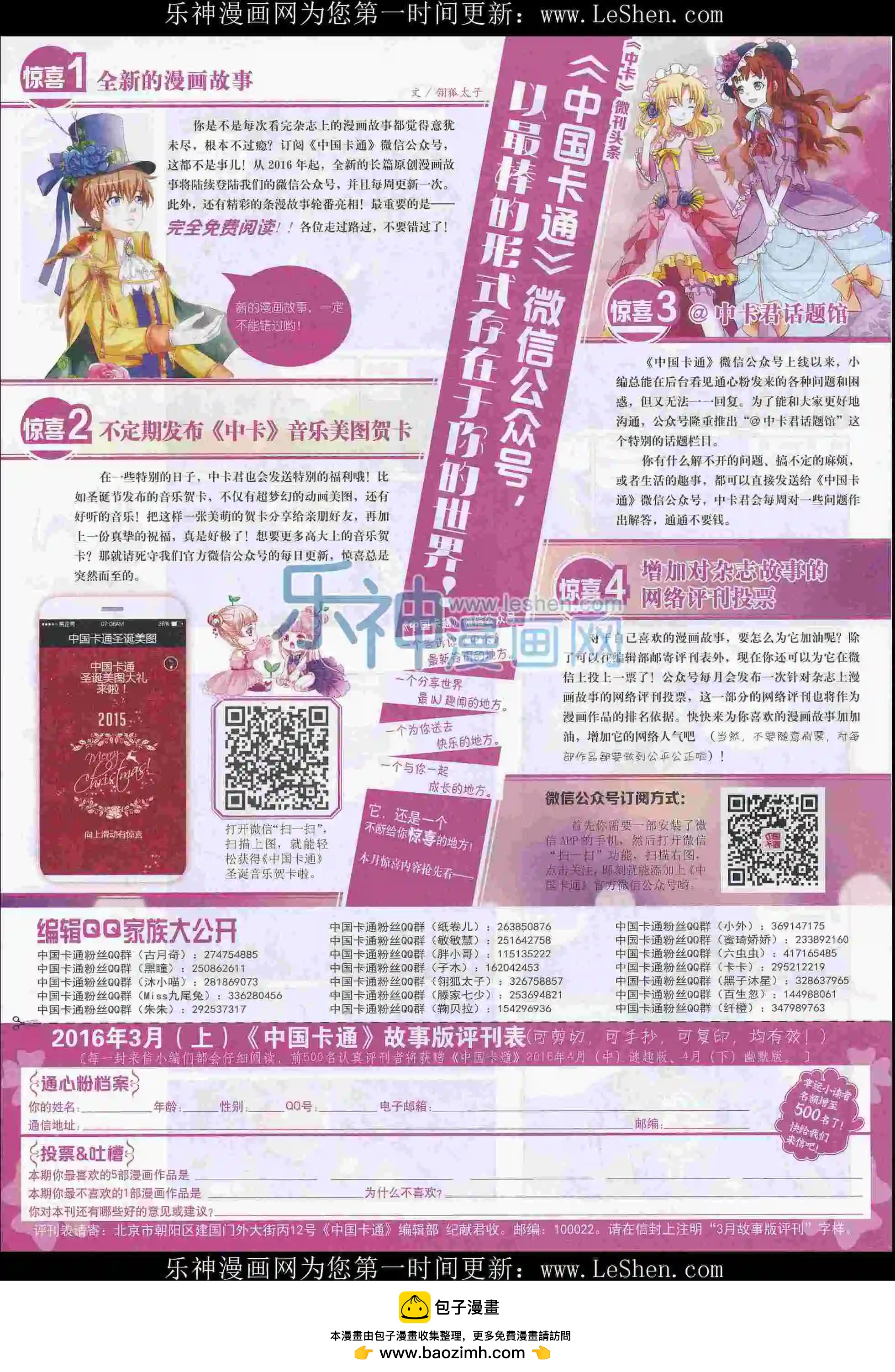 第 82 页