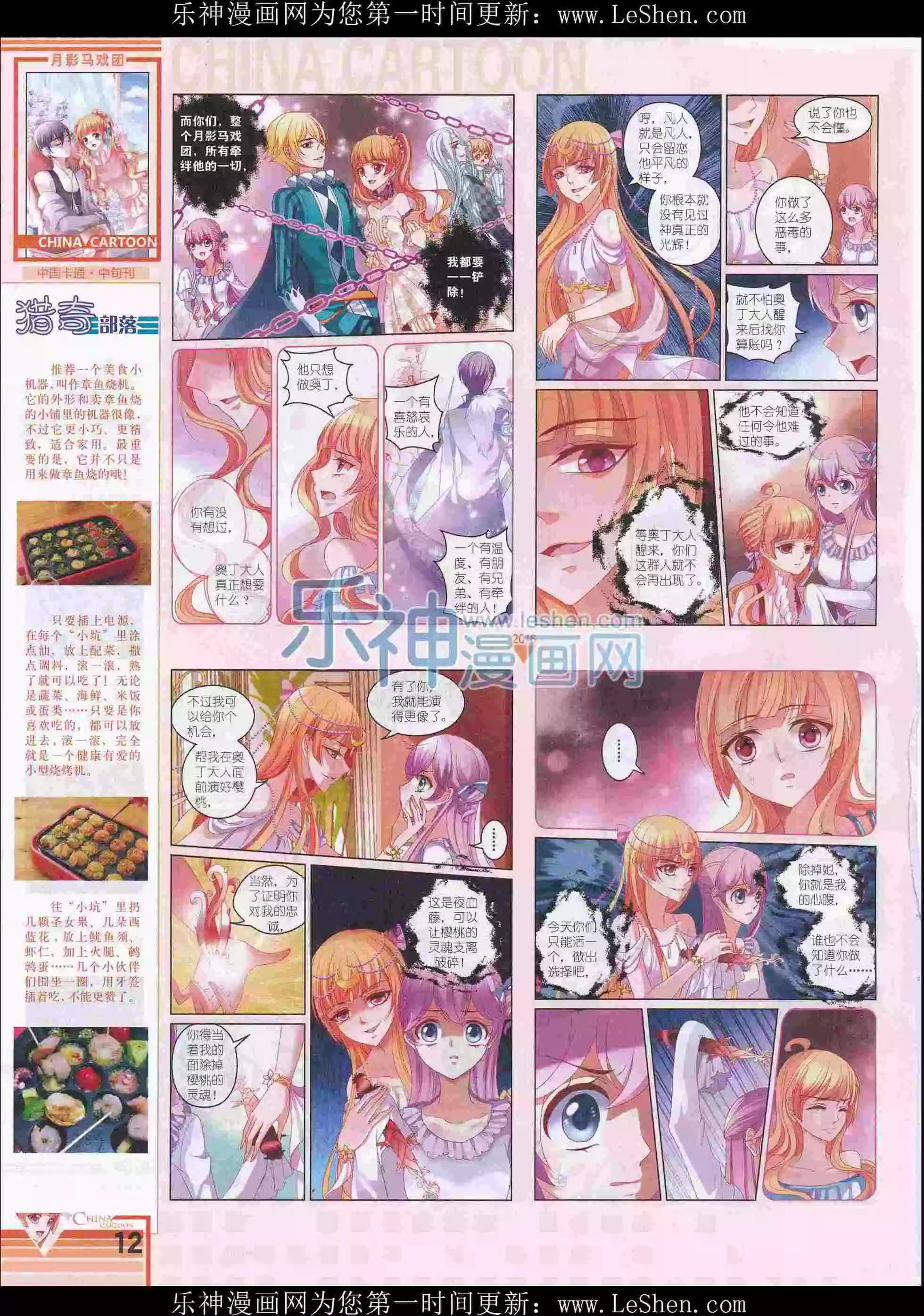 第 14 页