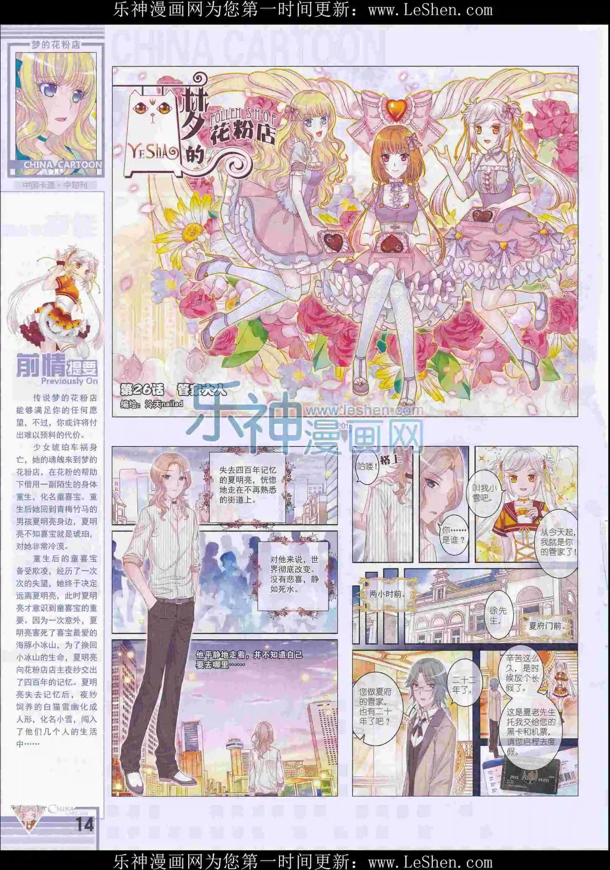 第 16 页