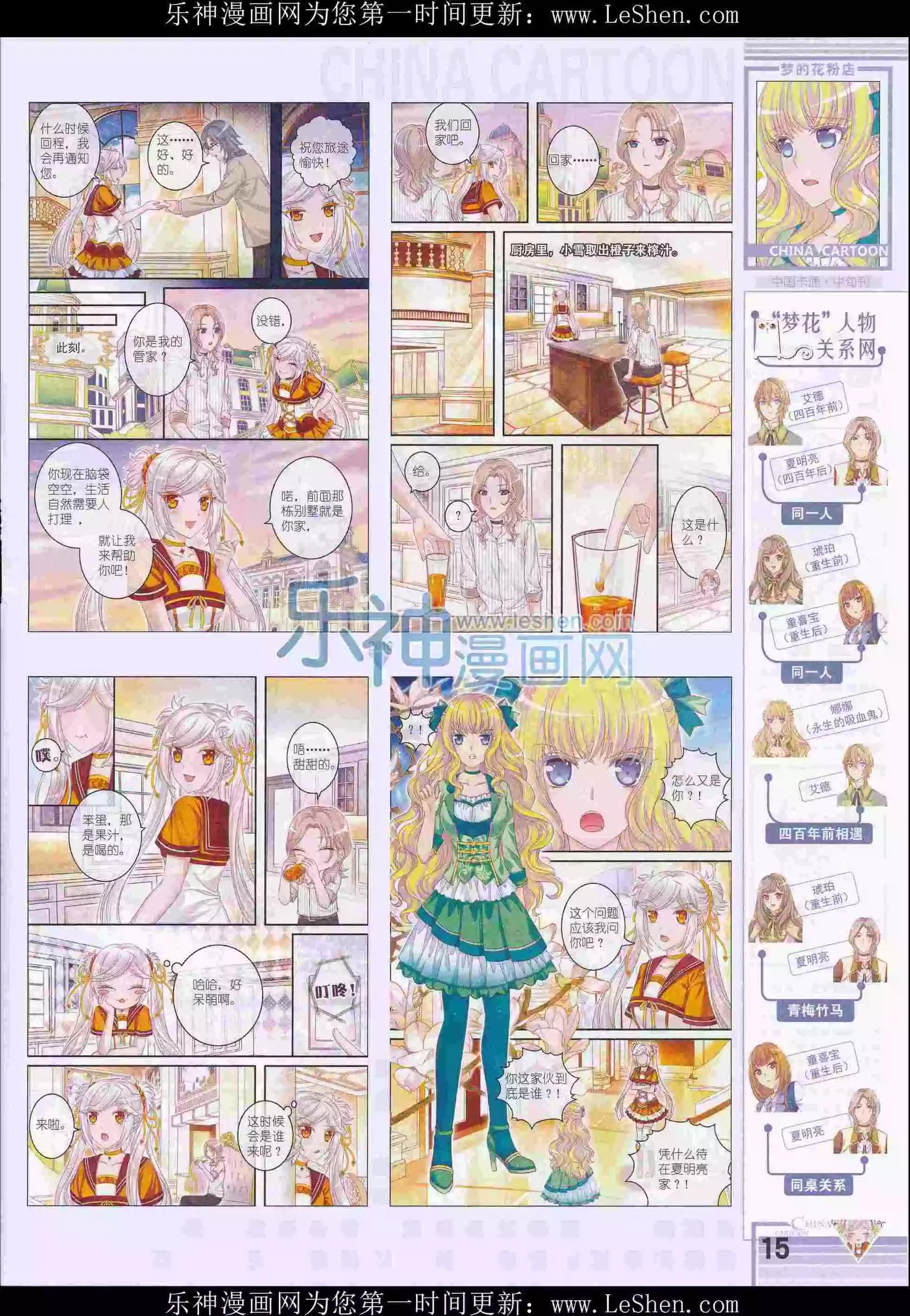 第 17 页