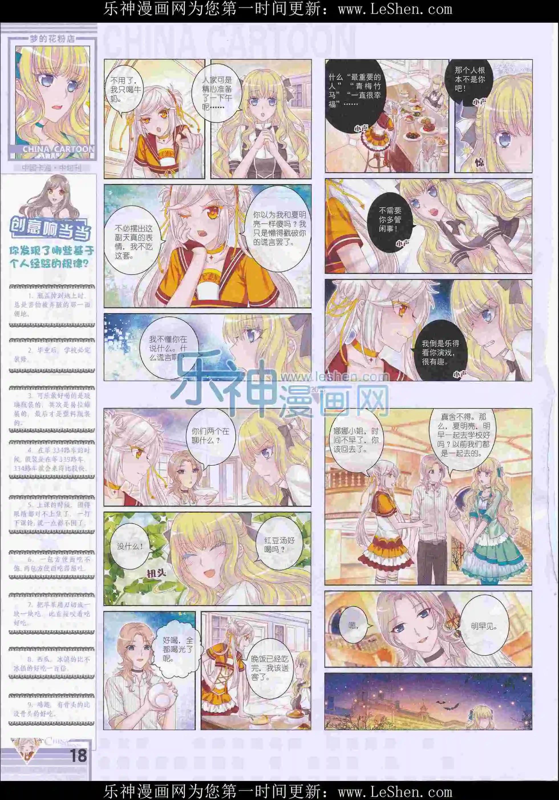 第 20 页