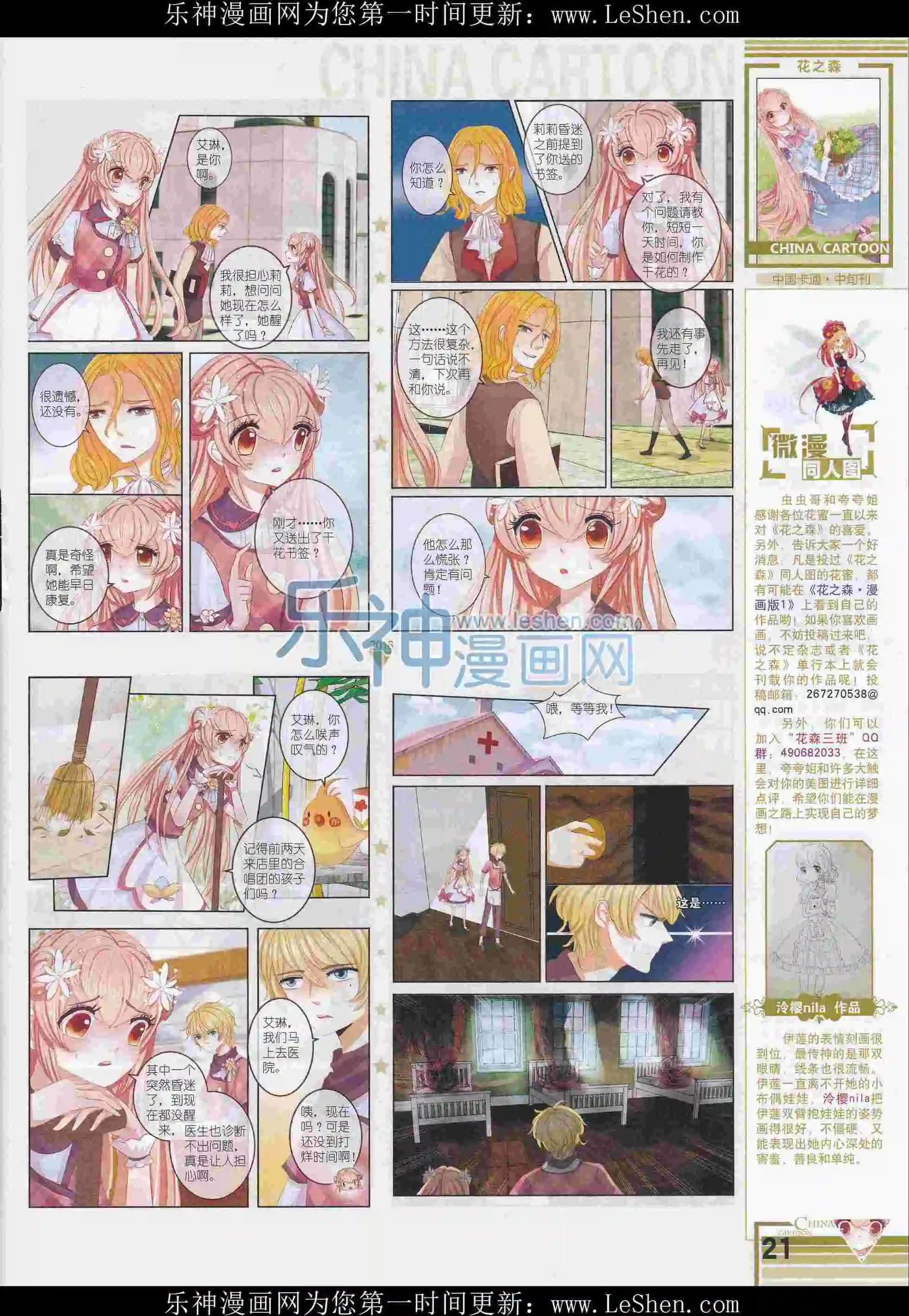 第 23 页
