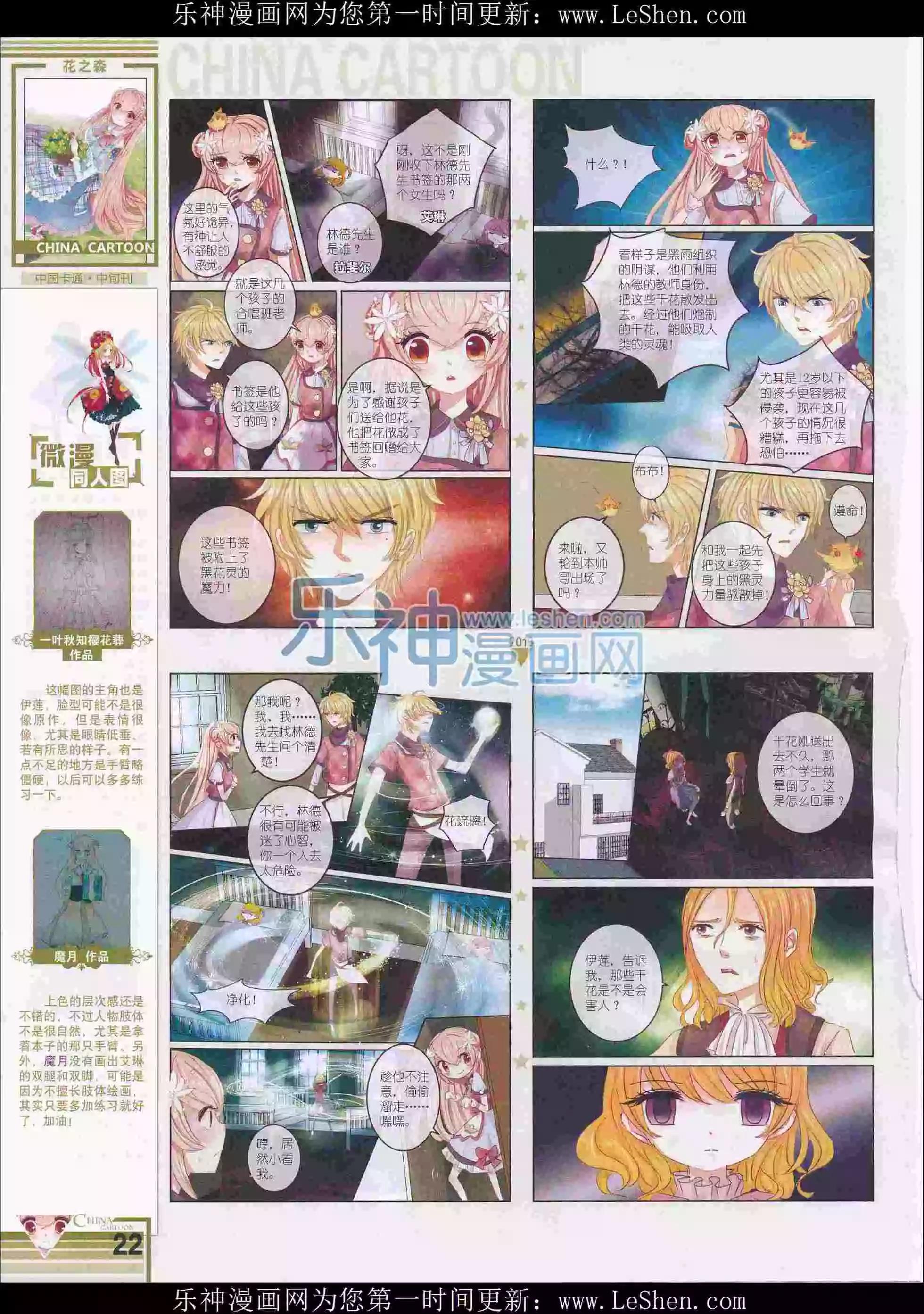 第 24 页