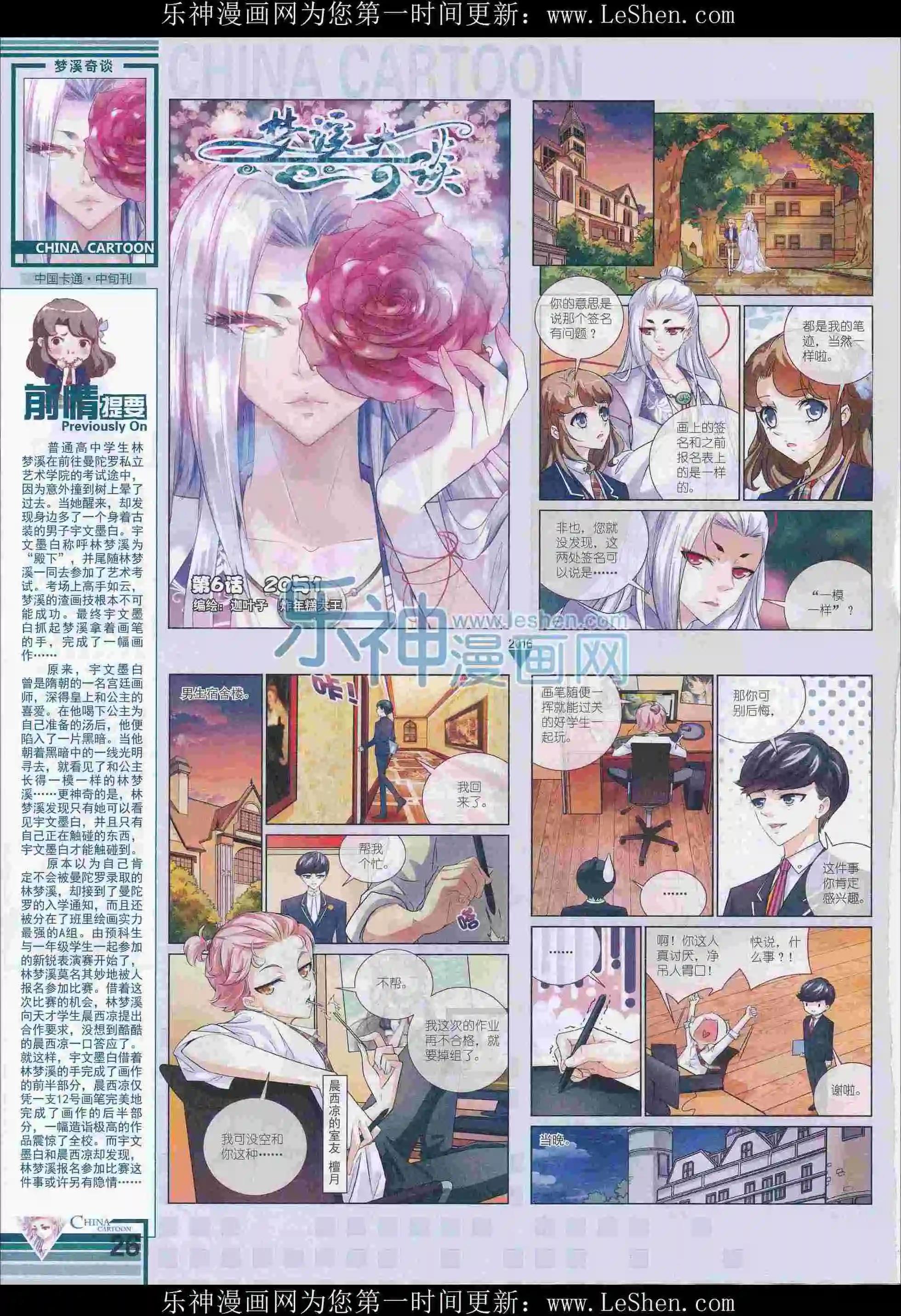 第 28 页