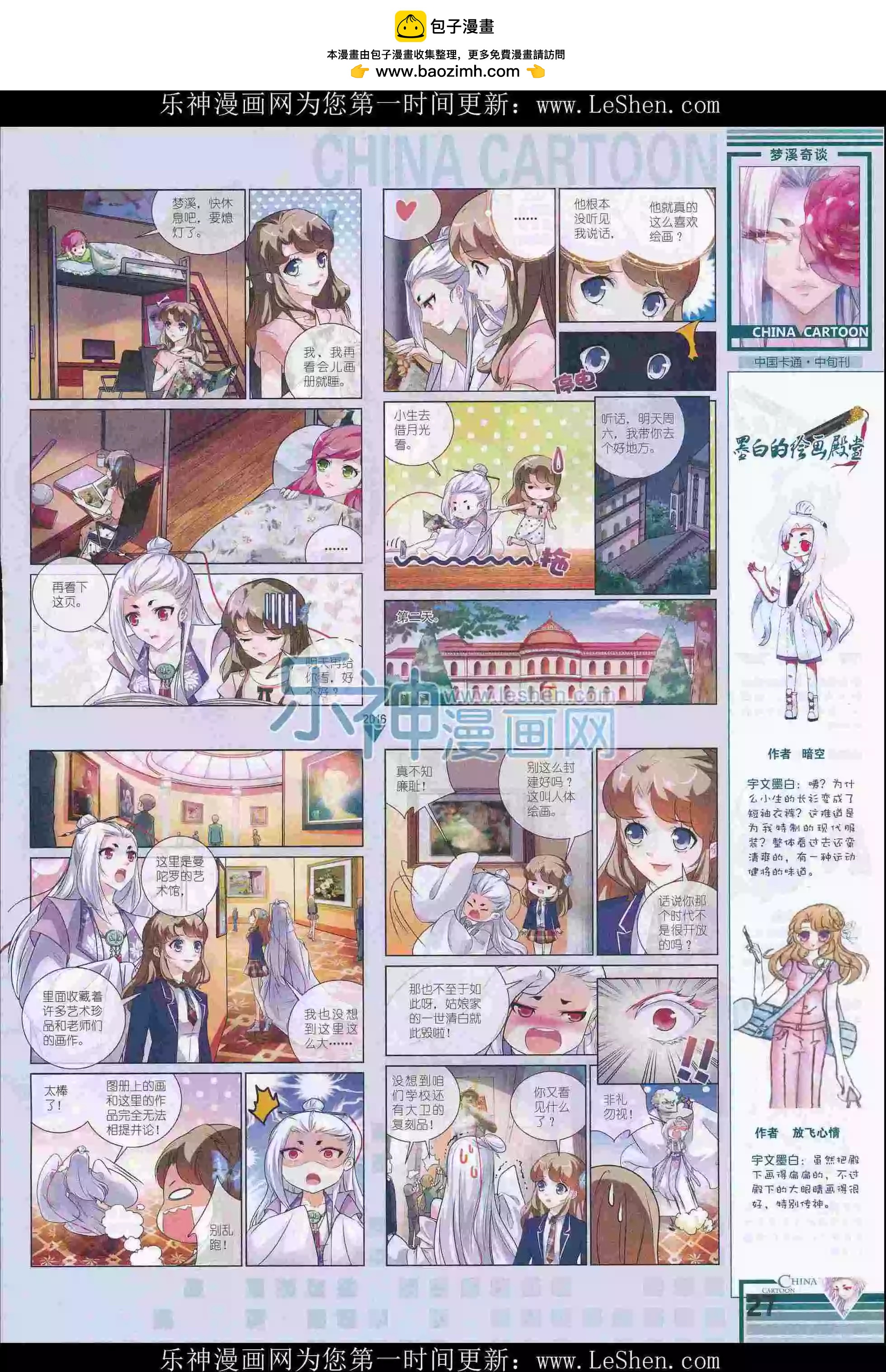 第 29 页