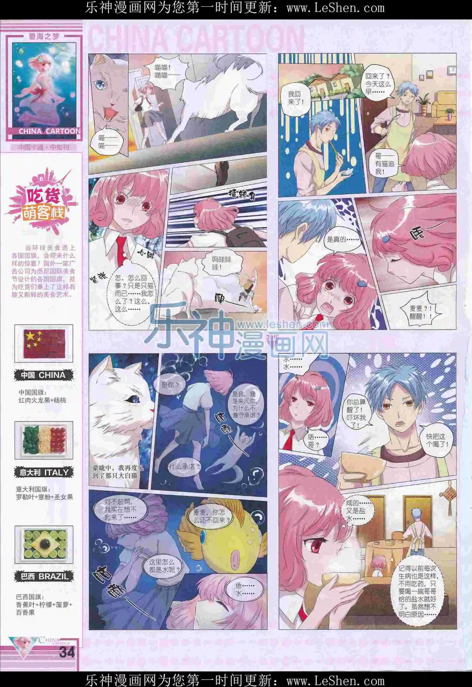 第 36 页