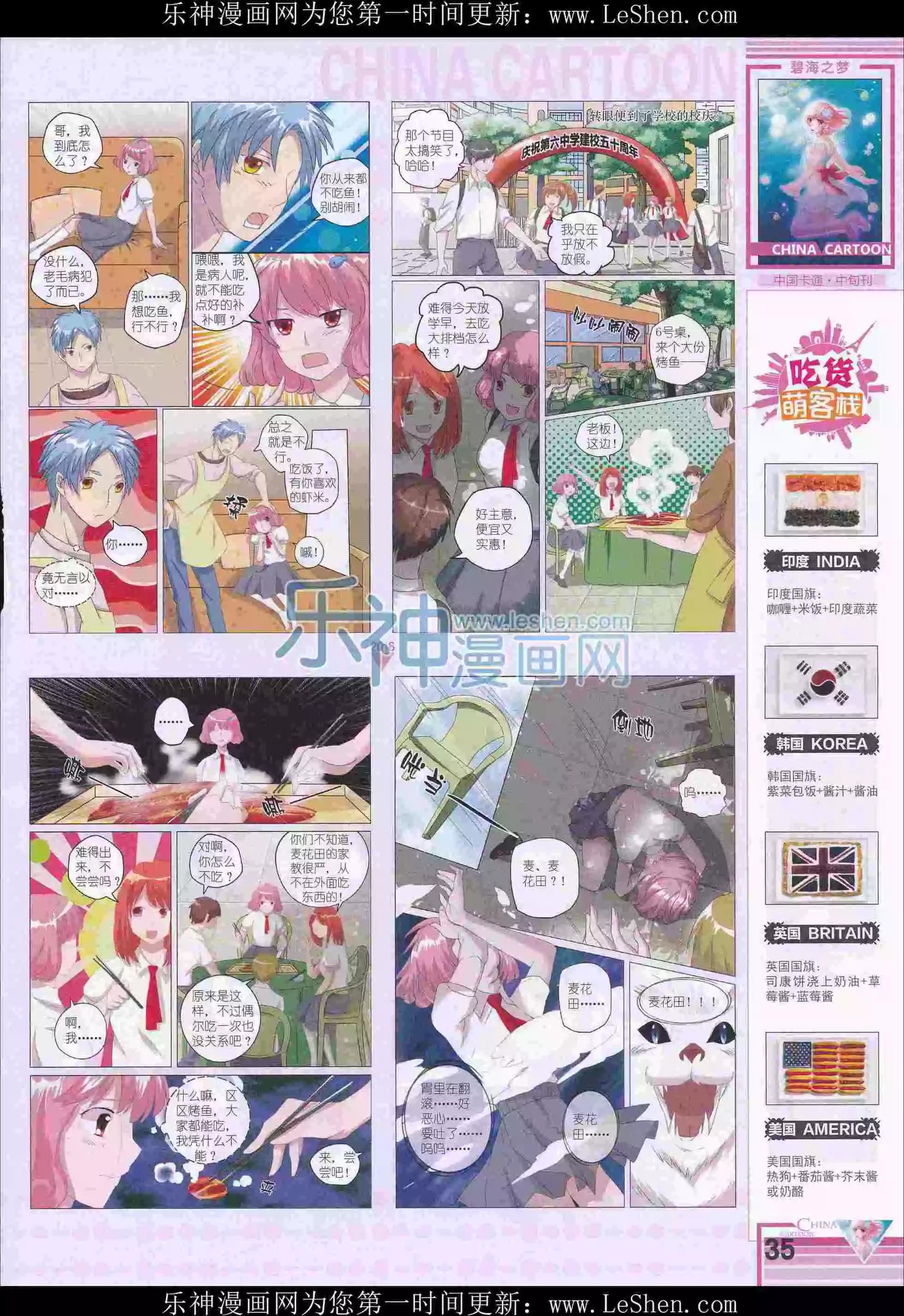 第 37 页