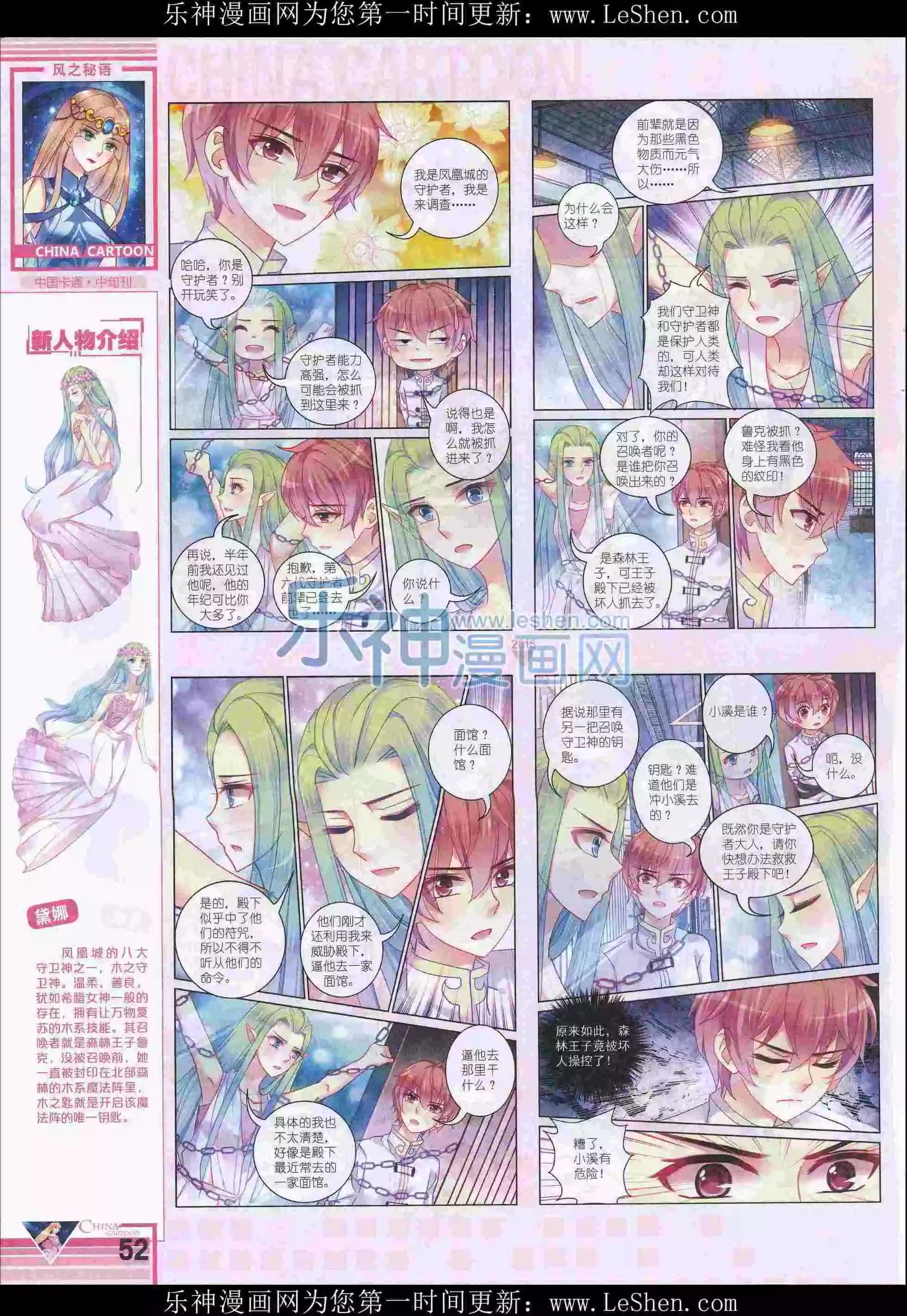 第 54 页