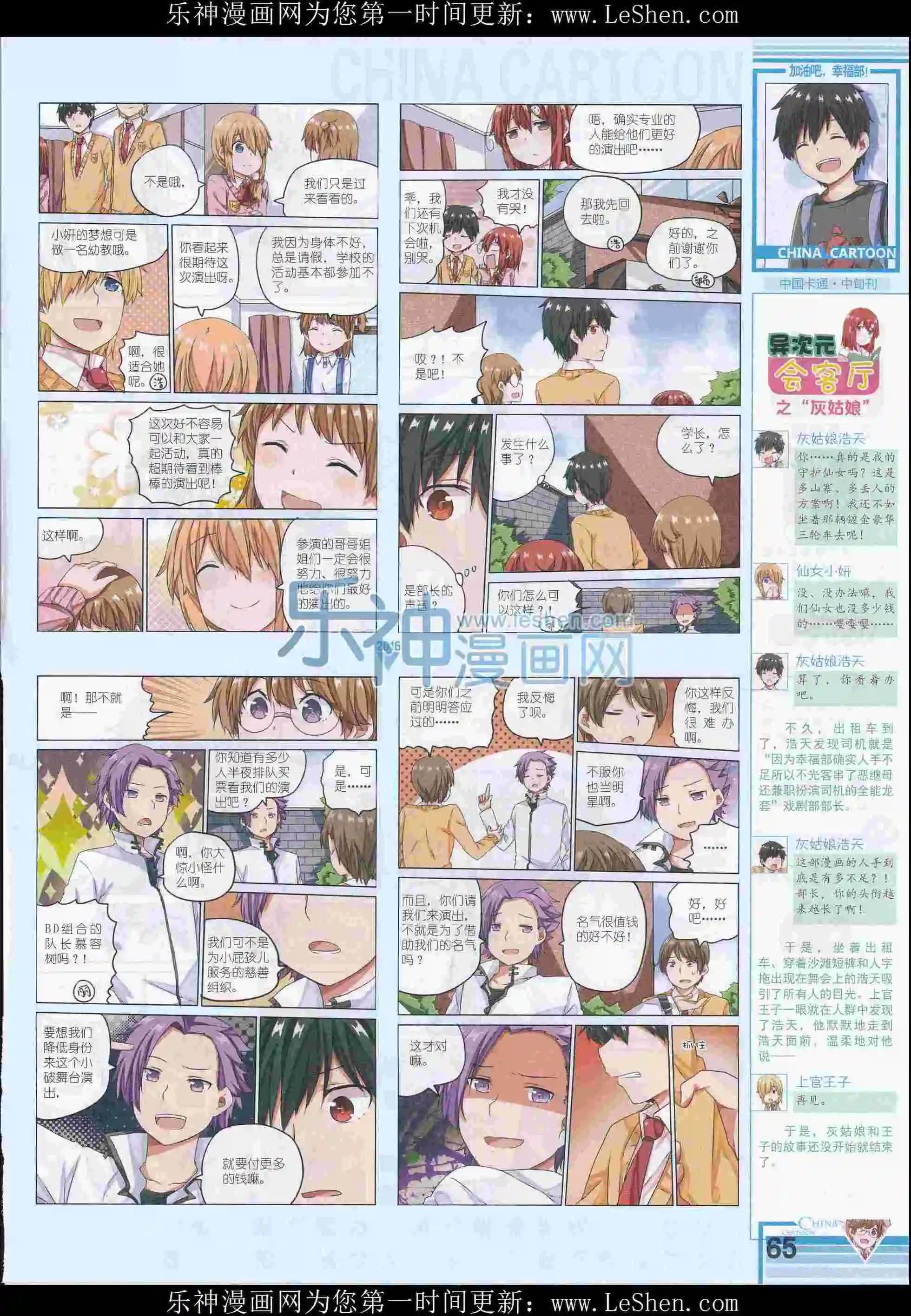第 67 页