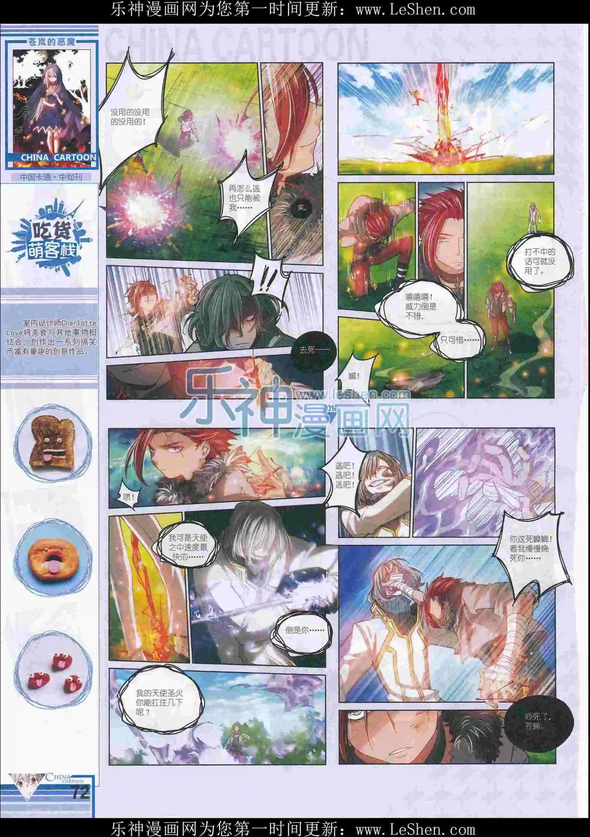 第 74 页