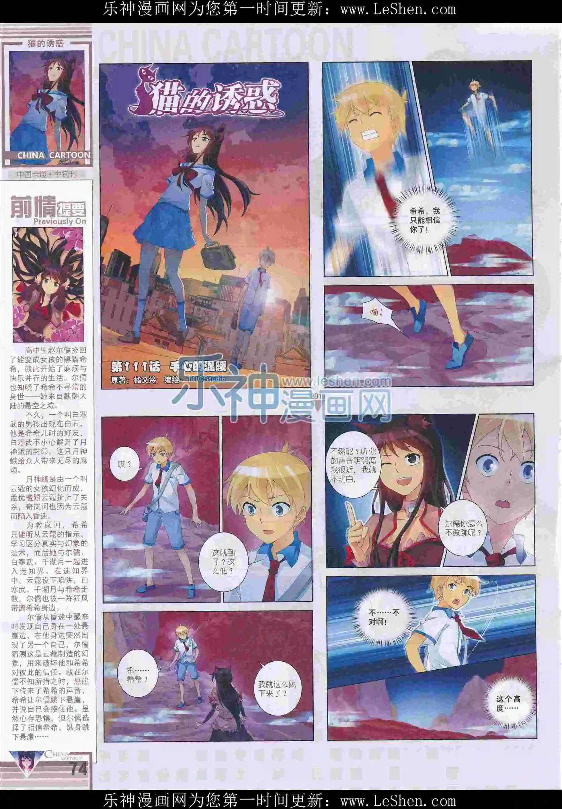 第 76 页