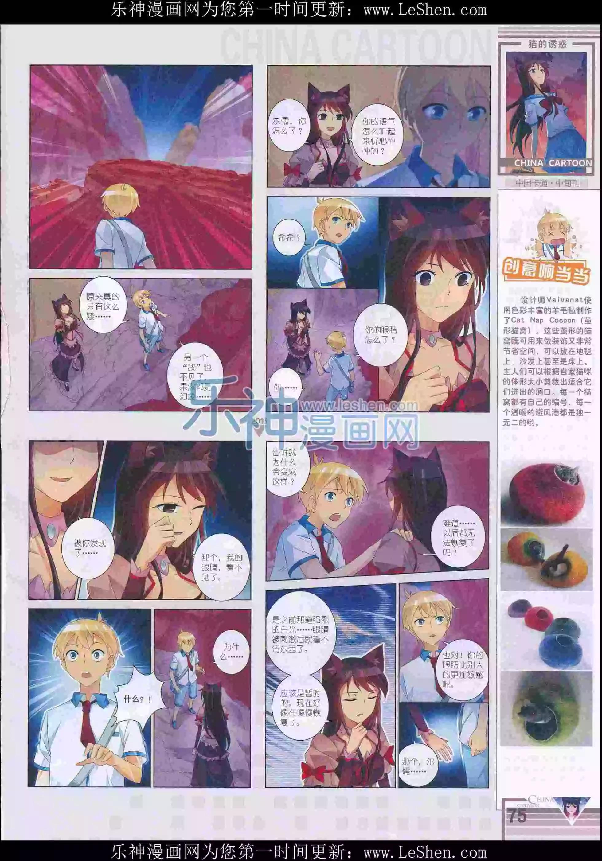 第 77 页