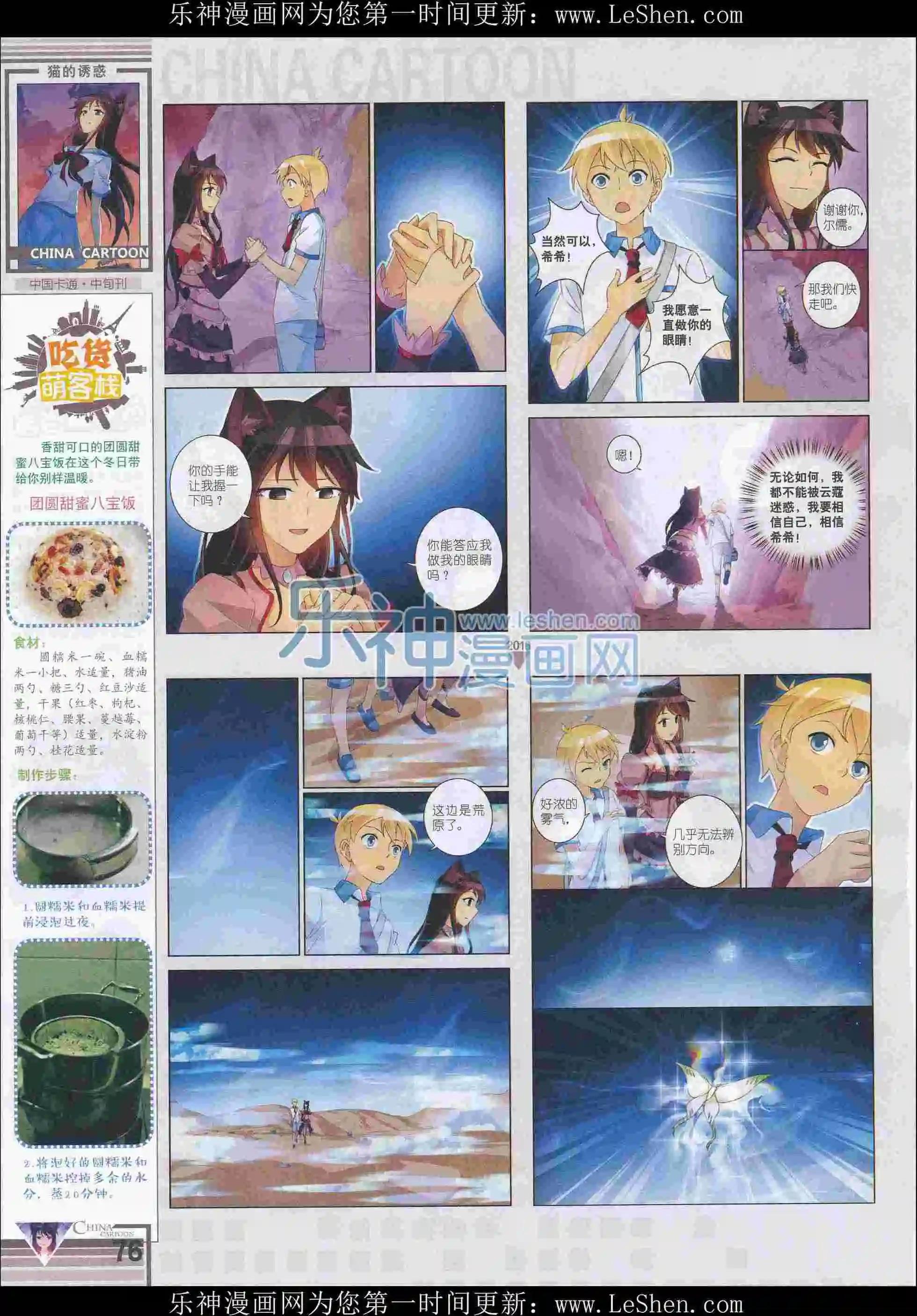 第 78 页