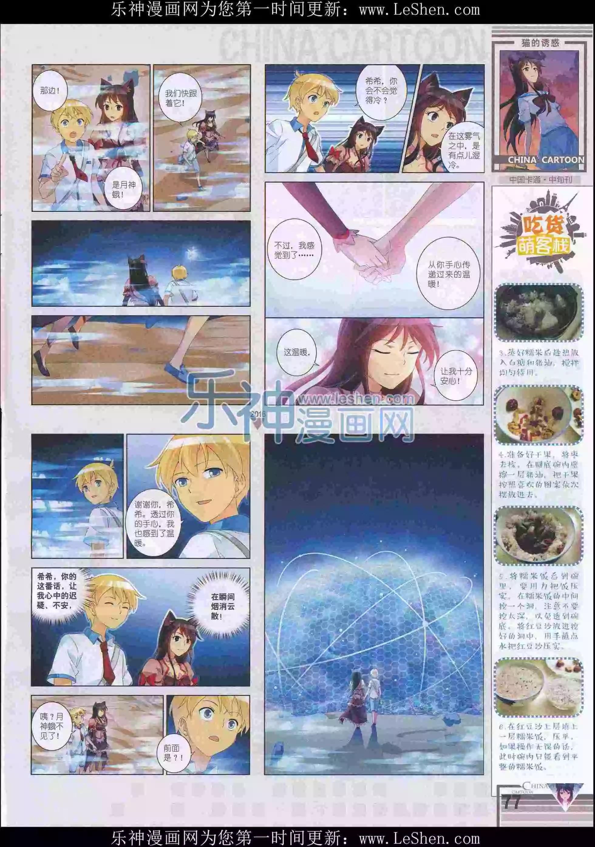 第 79 页