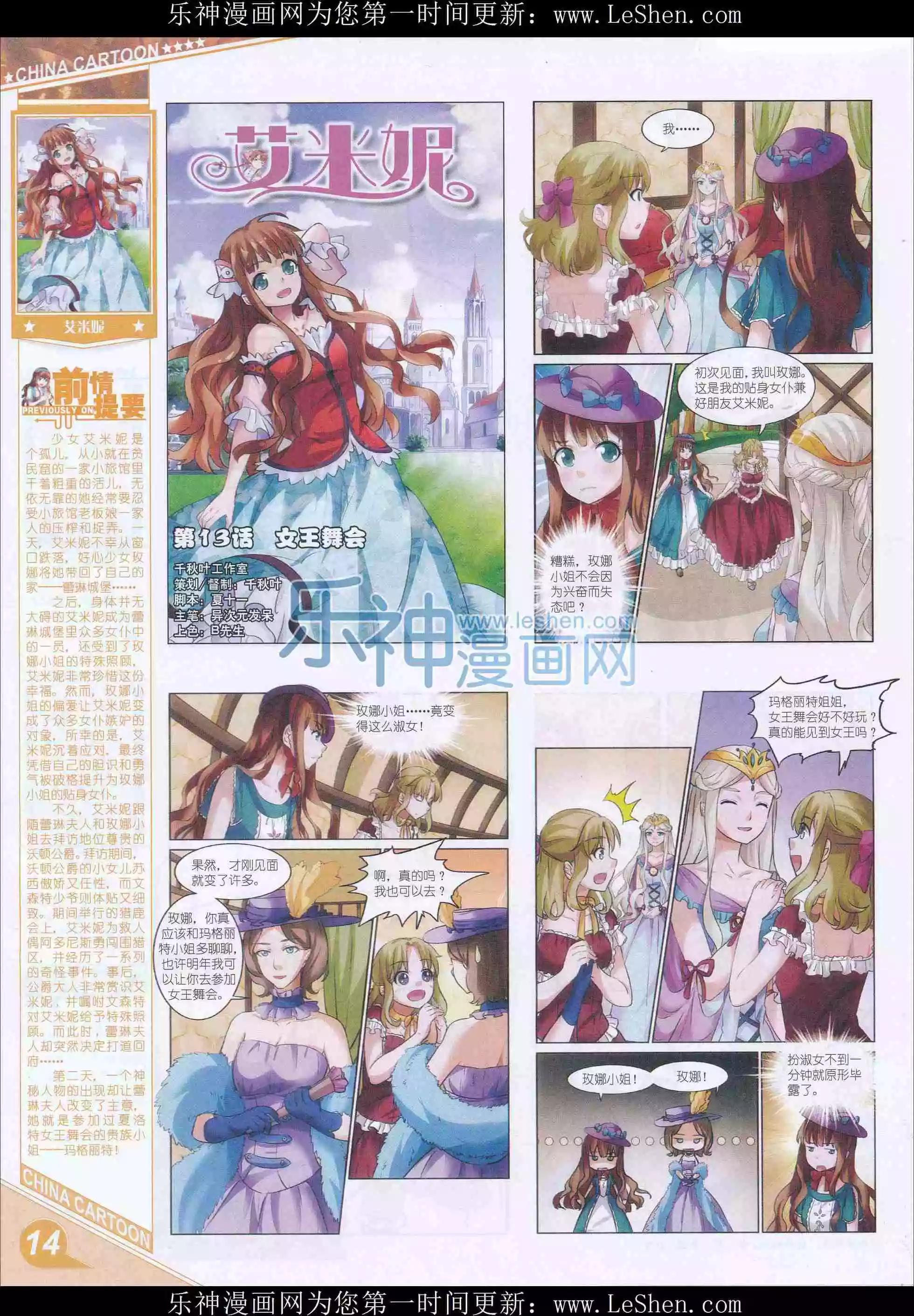 第 16 页