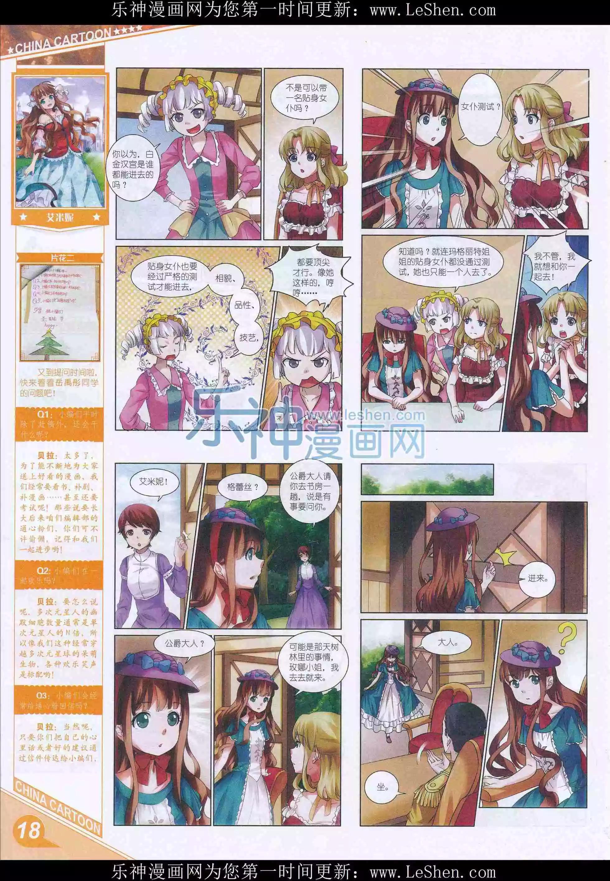 第 20 页