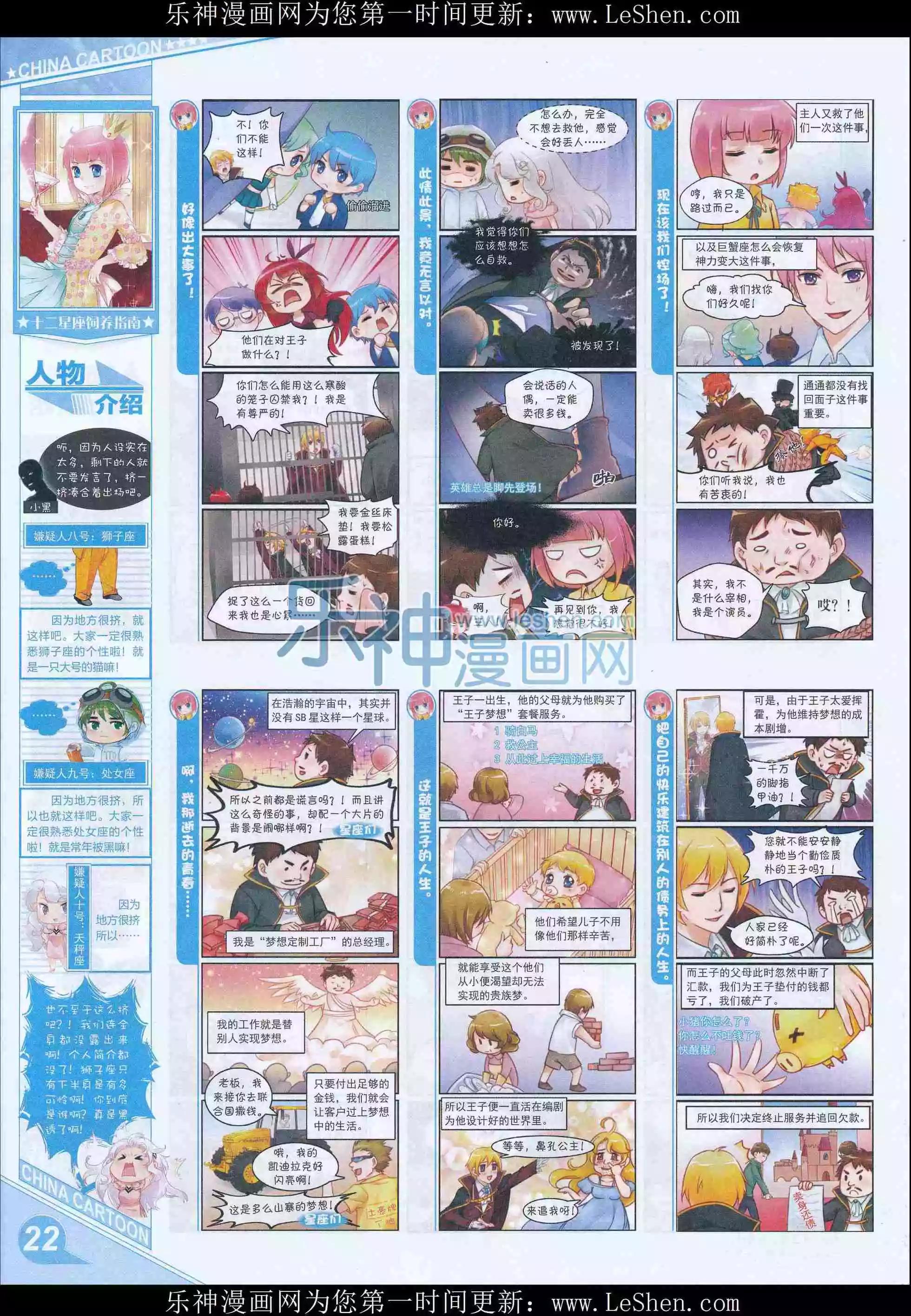 第 24 页