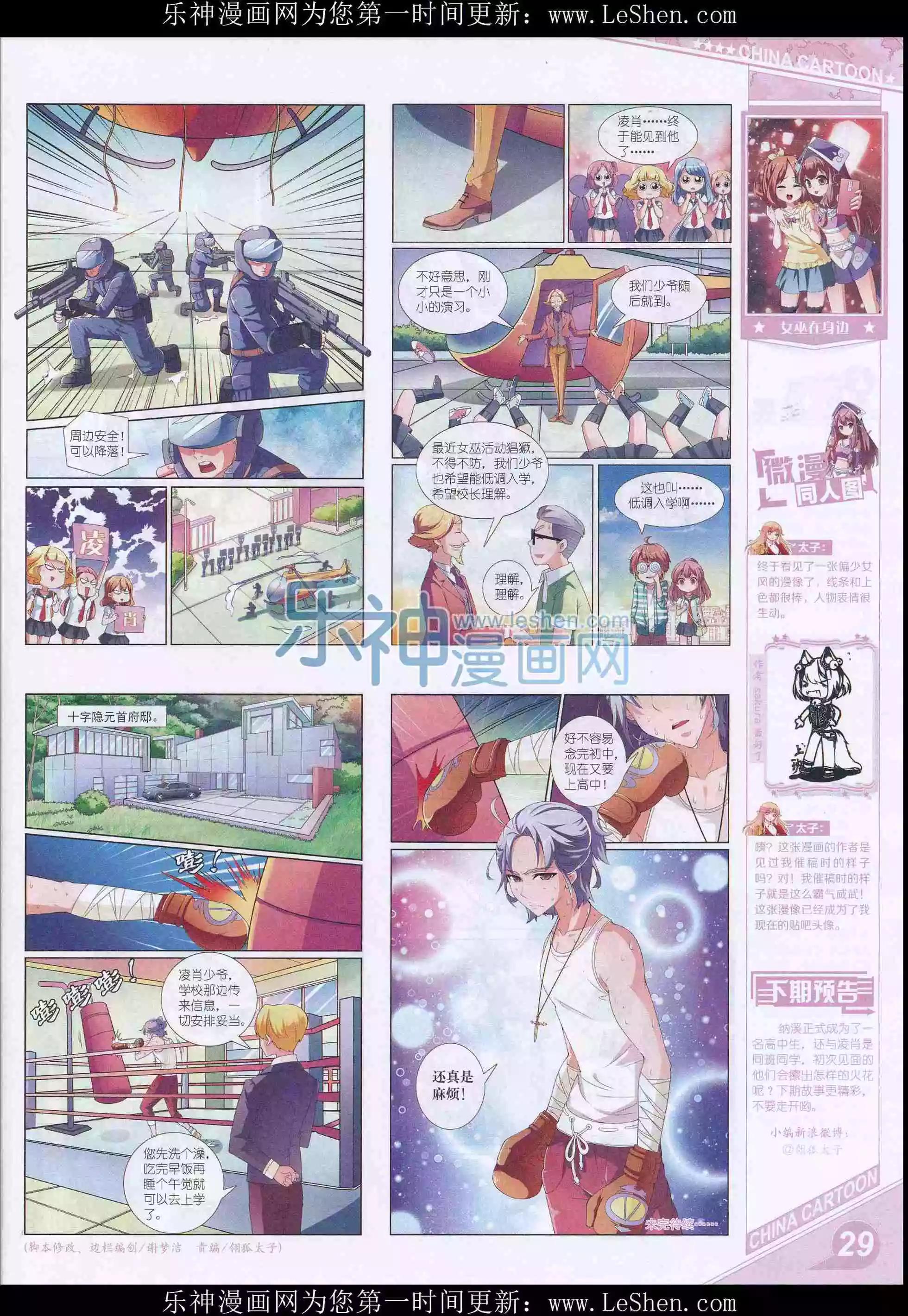 第 31 页