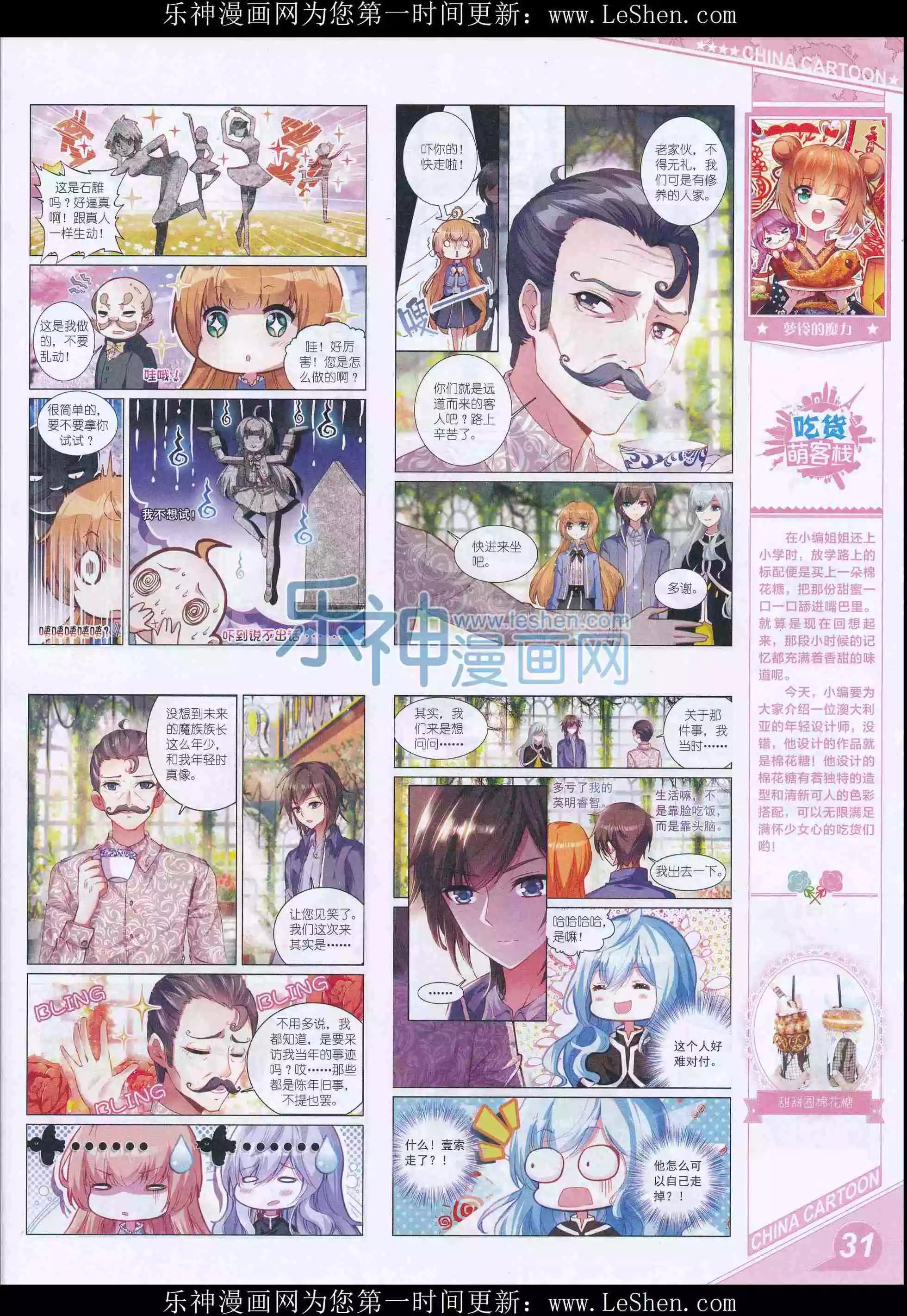 第 33 页