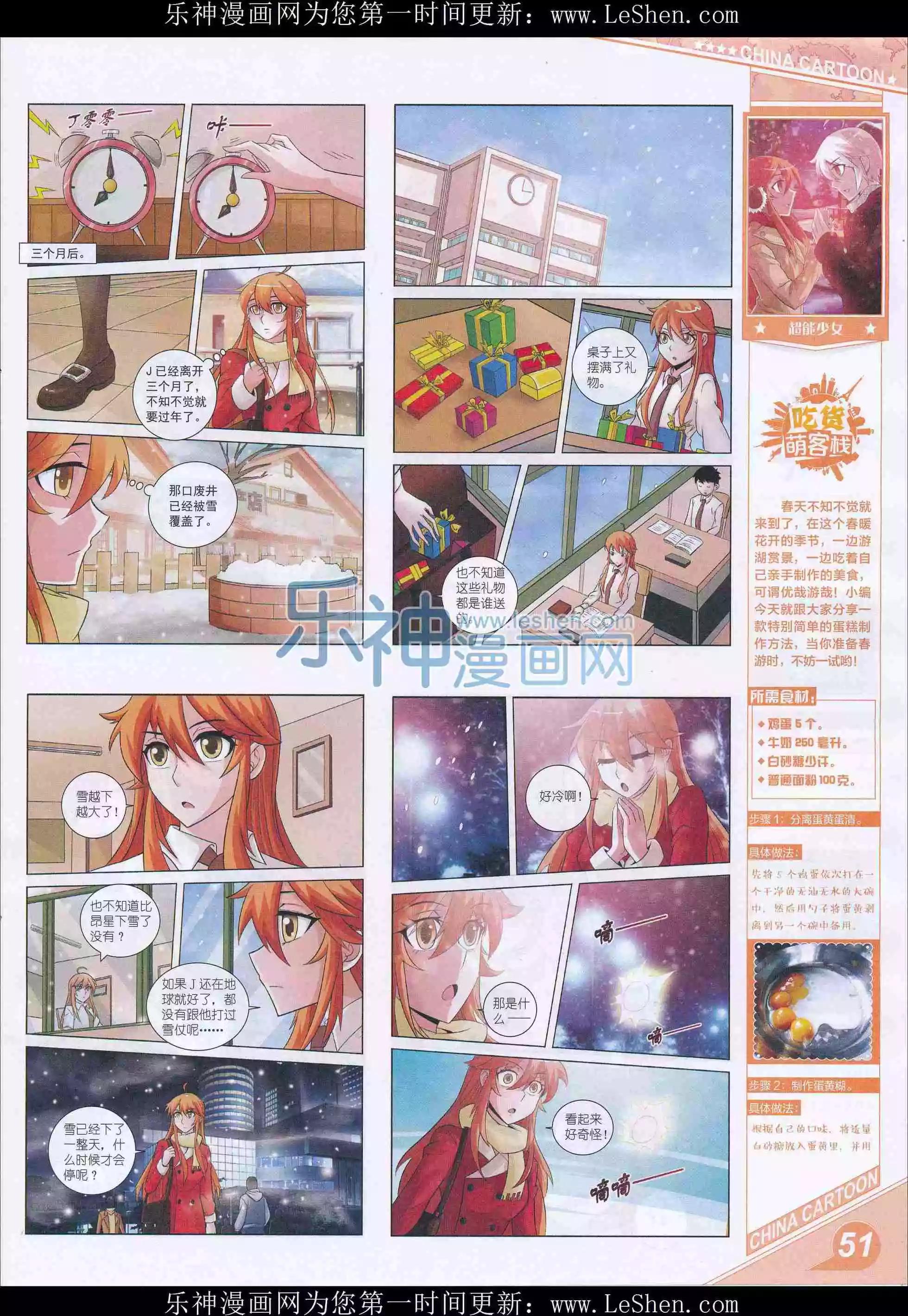 第 53 页