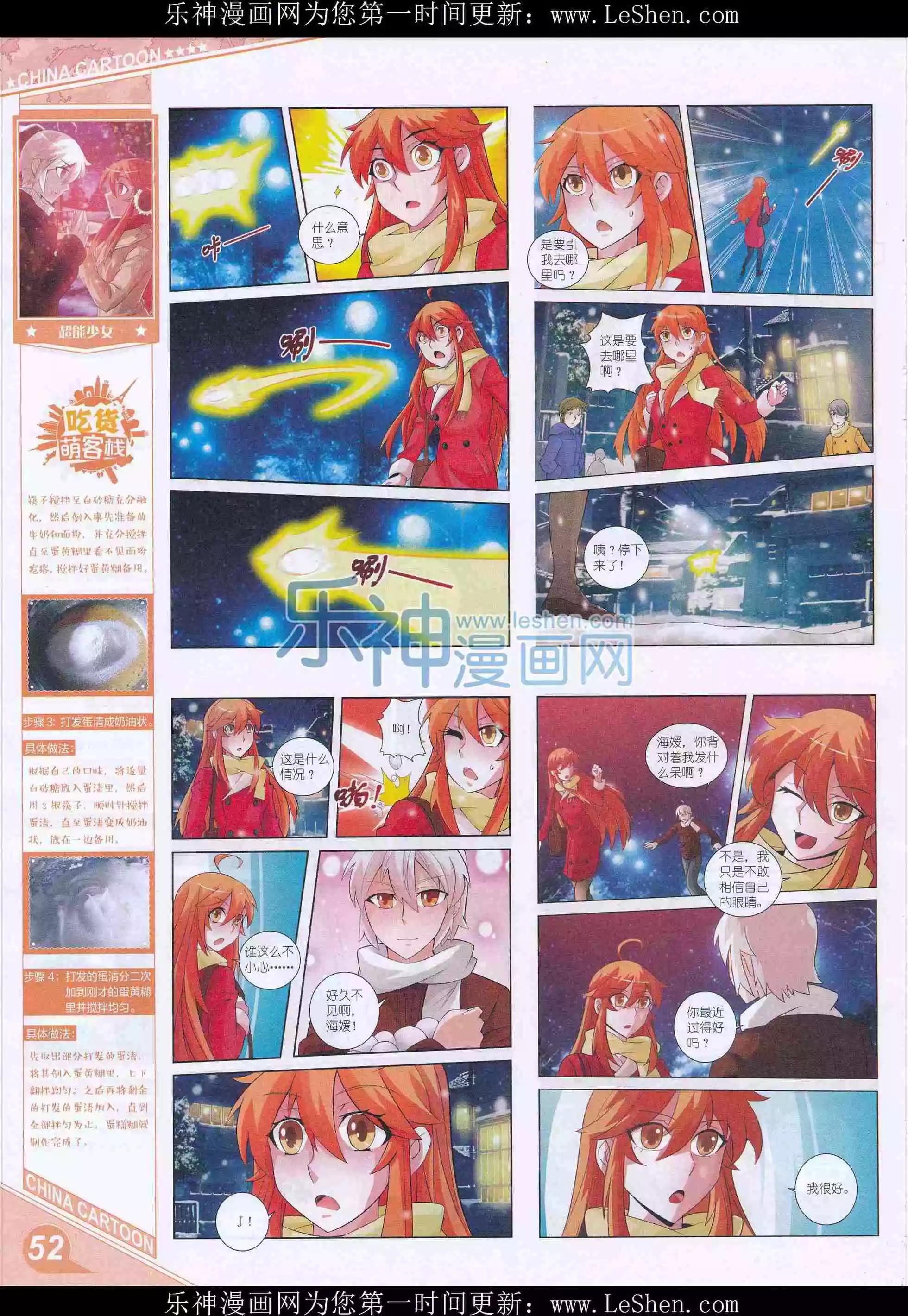 第 54 页