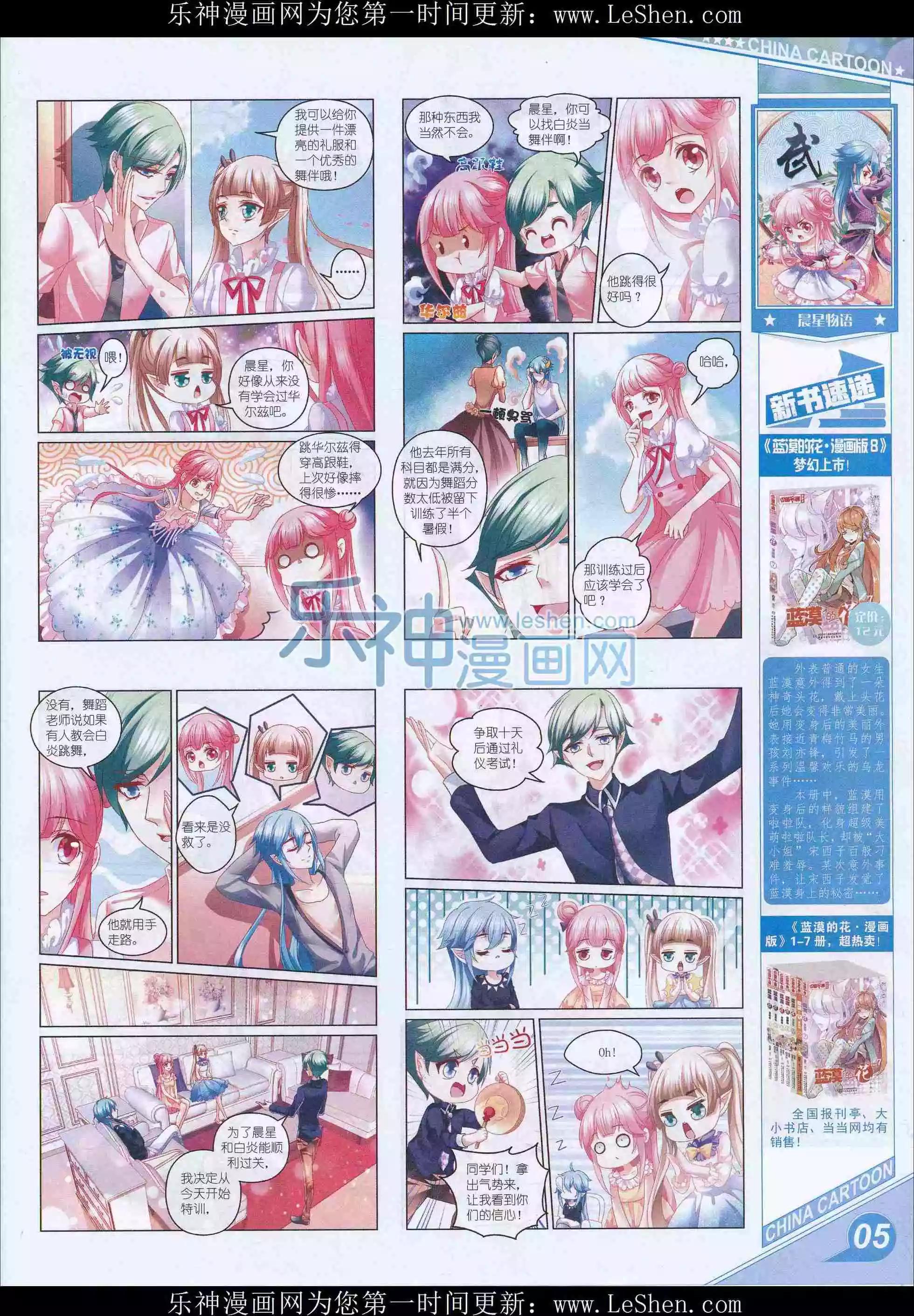 第 7 页