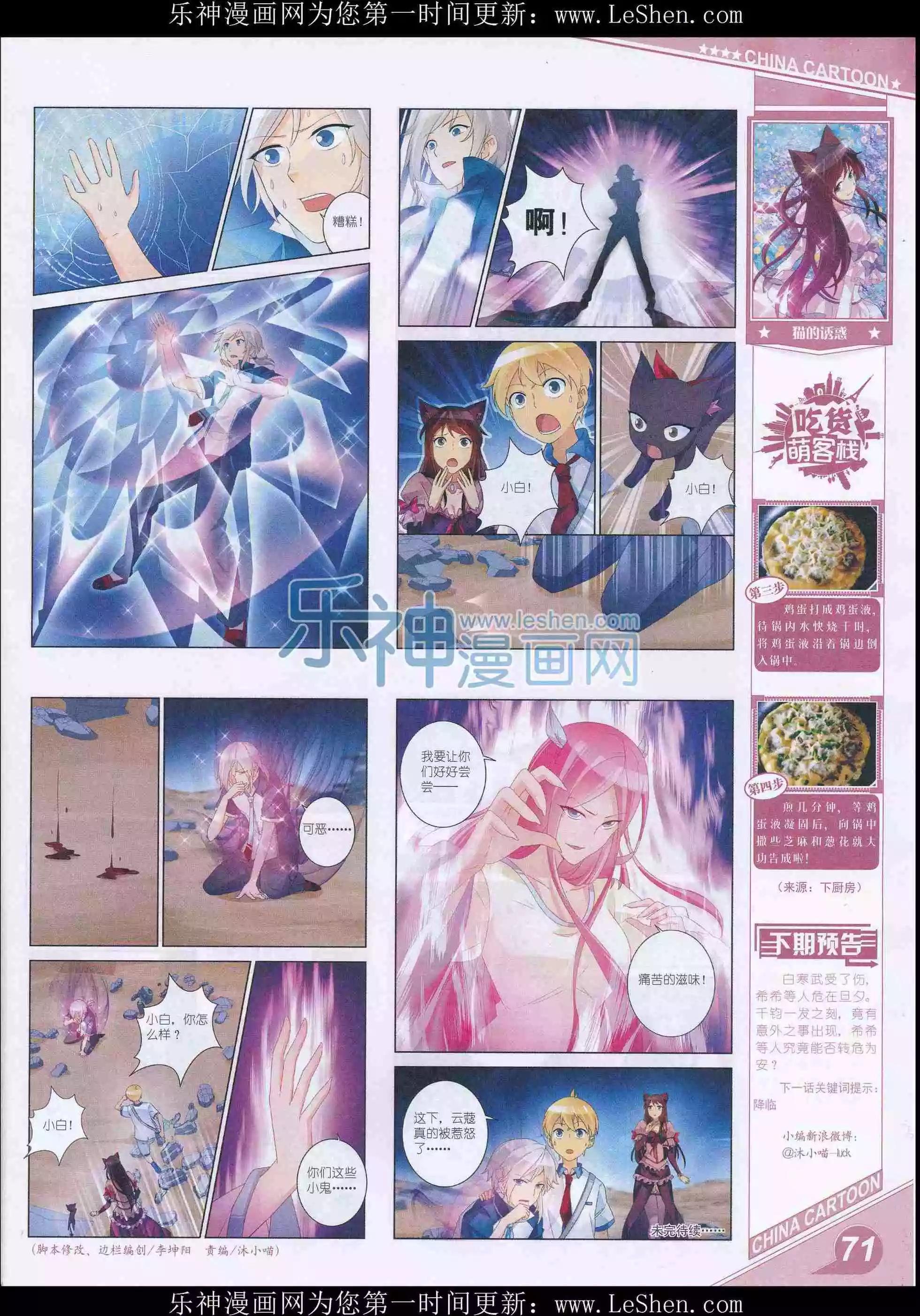 第 73 页