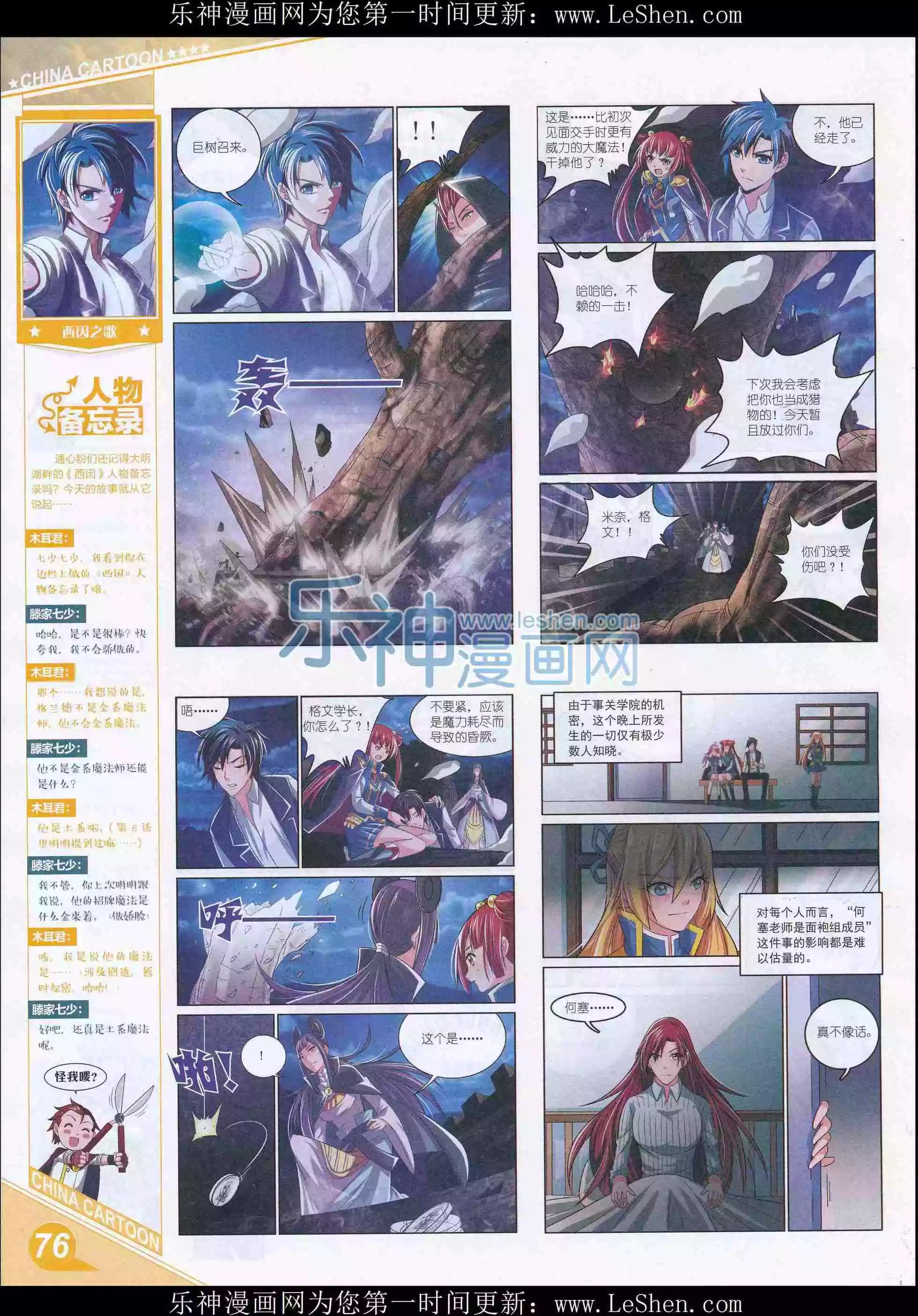 第 78 页
